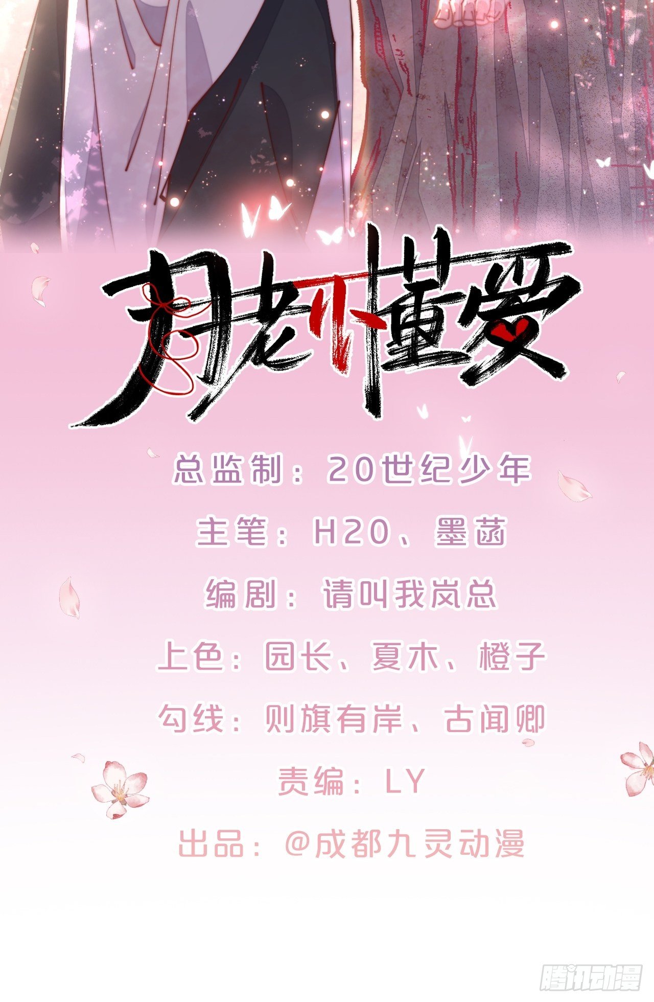 第77话-地狱之路(1/2)-第84话