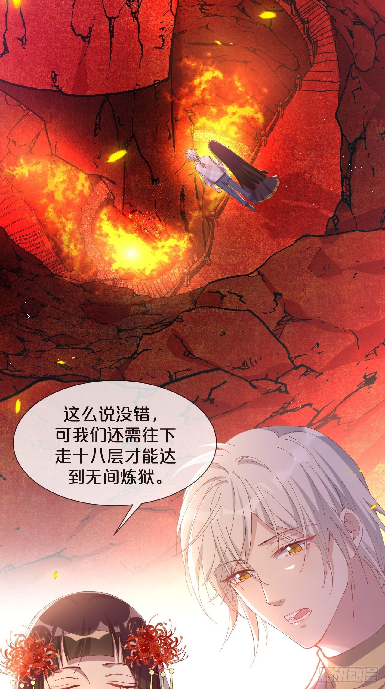 第77话-地狱之路(1/2)-第84话