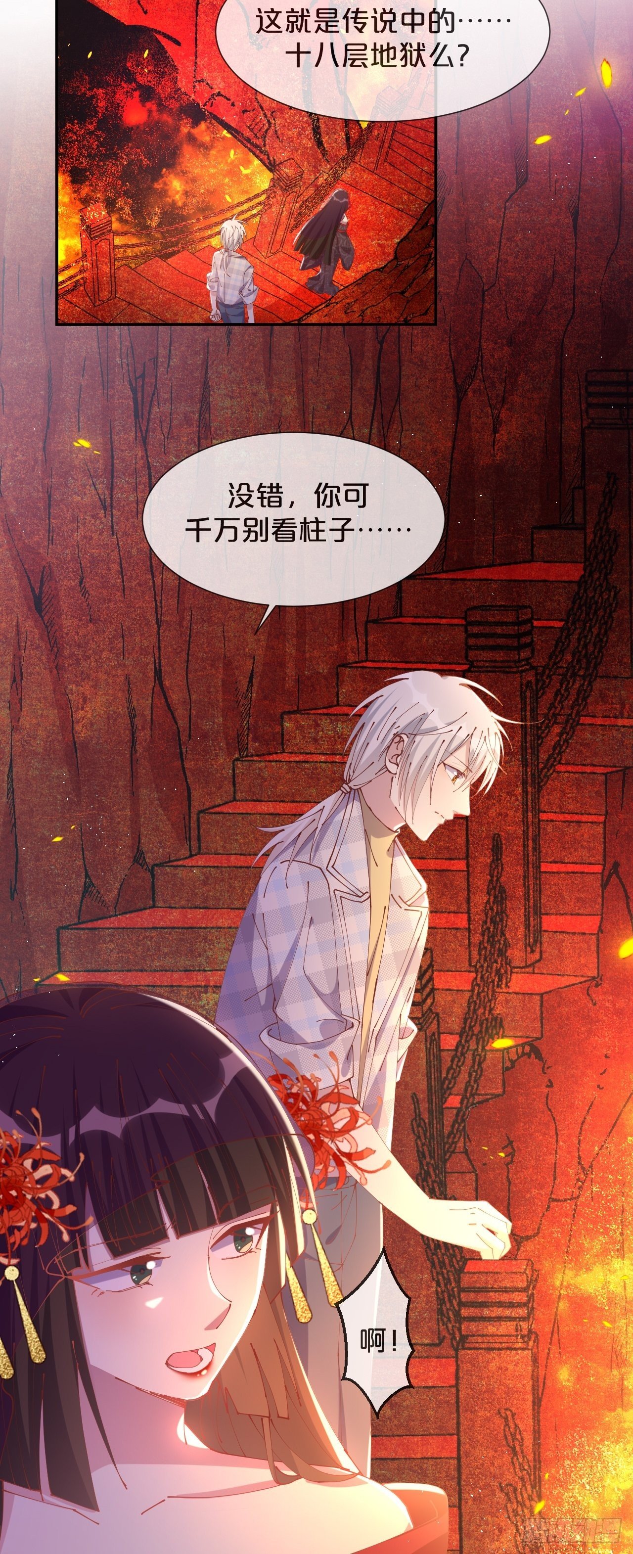 第77话-地狱之路(1/2)-第84话