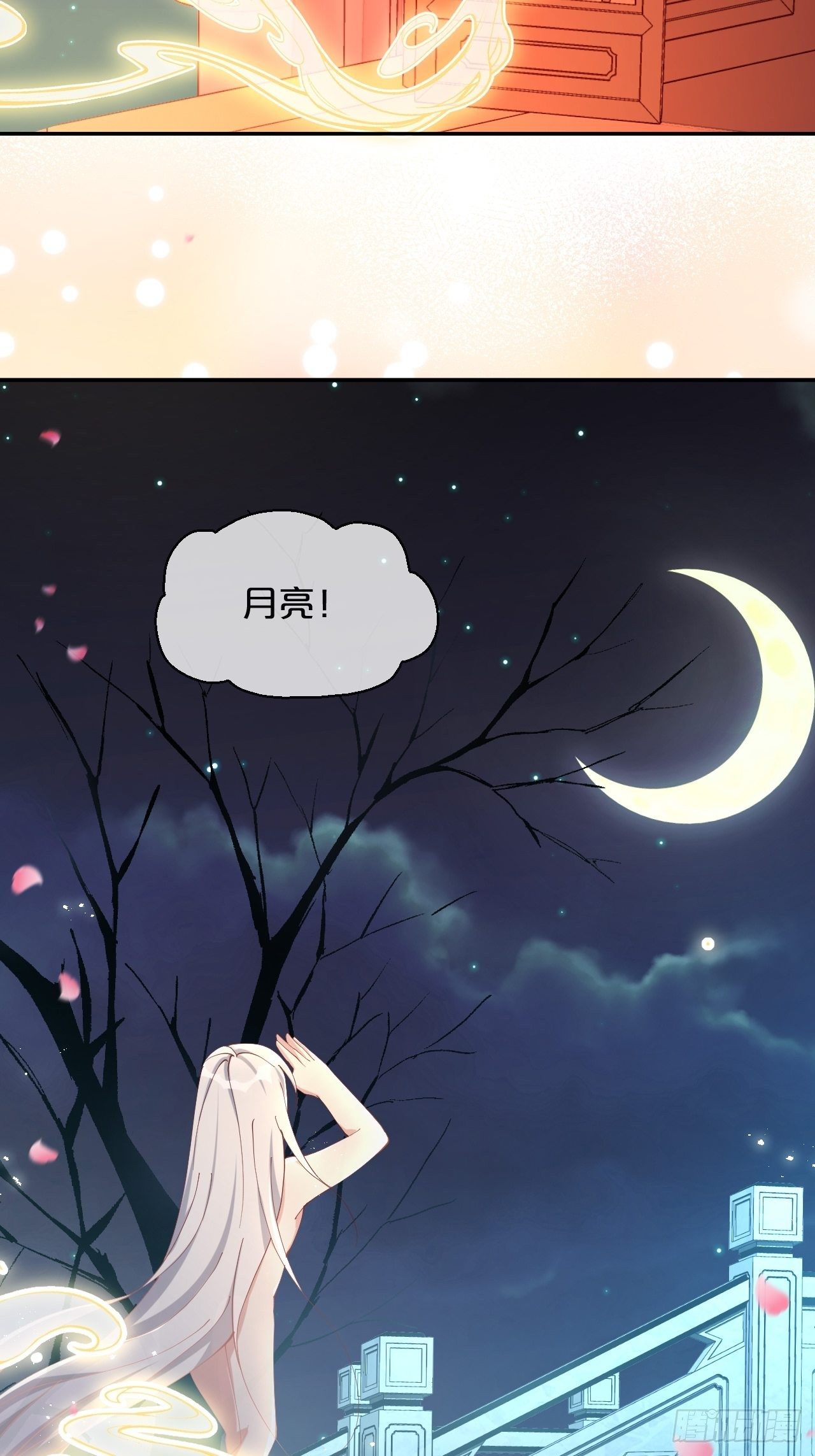 第78话-伴生-第86话
