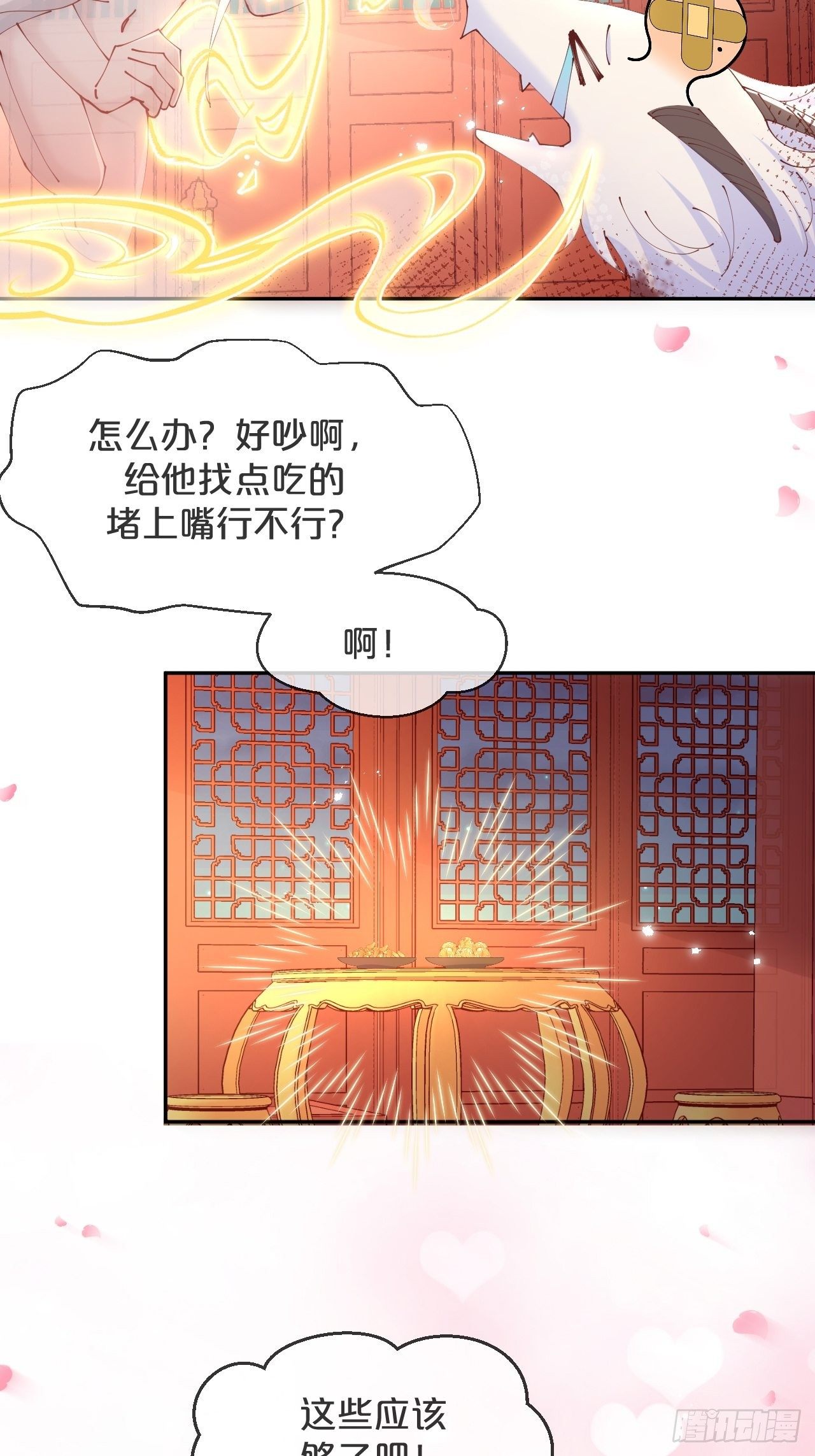 第78话-伴生-第86话