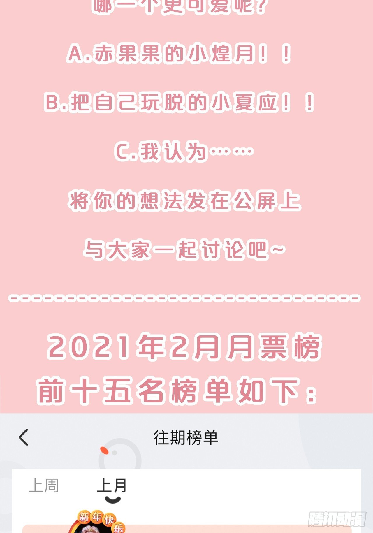 第78话-伴生-第86话
