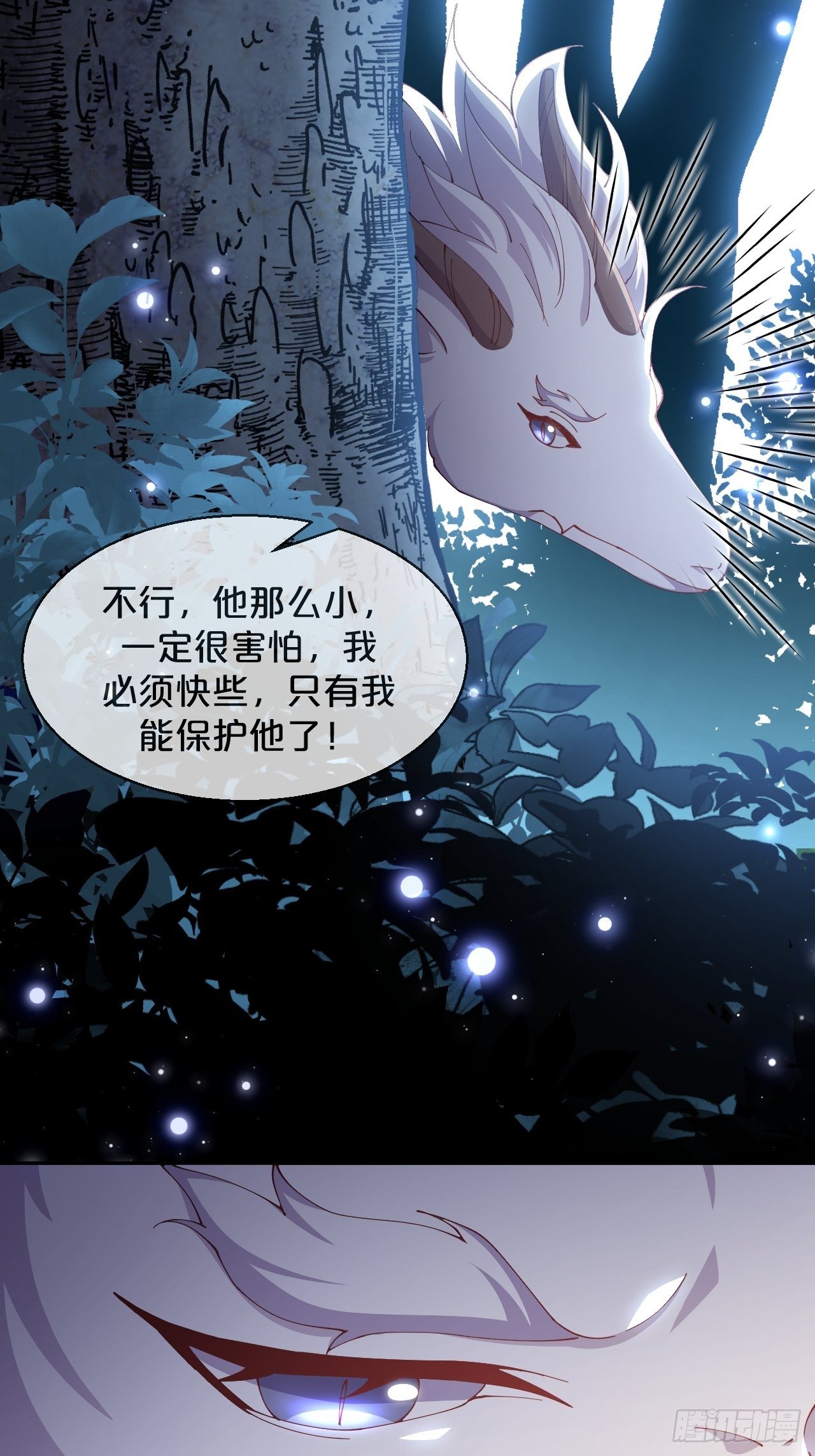 第80话-情之所起-第88话