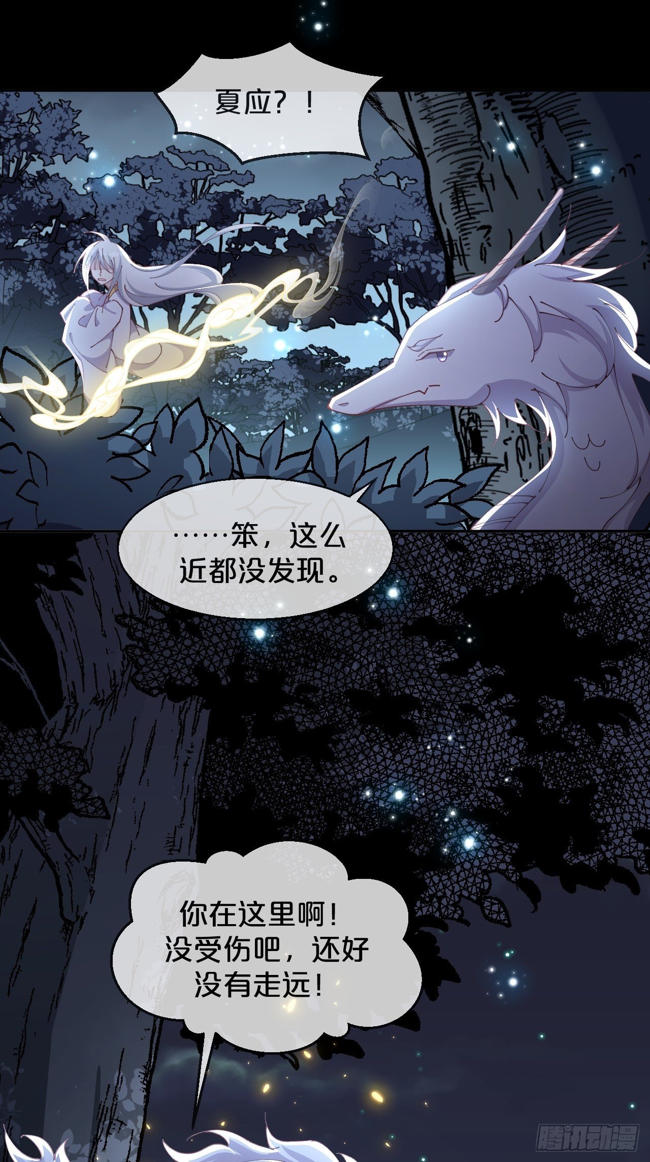 第80话-情之所起-第88话