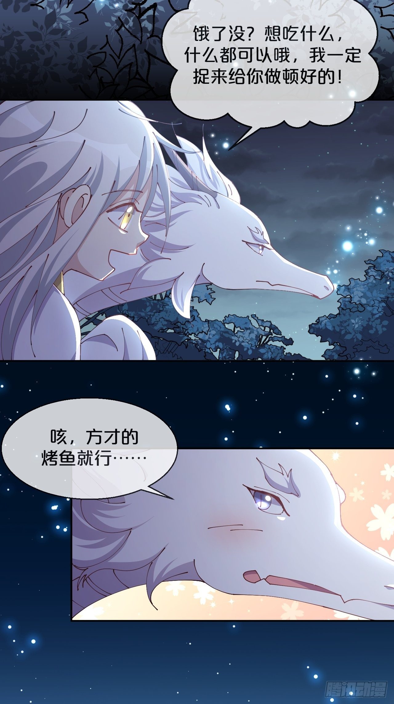 第80话-情之所起-第88话