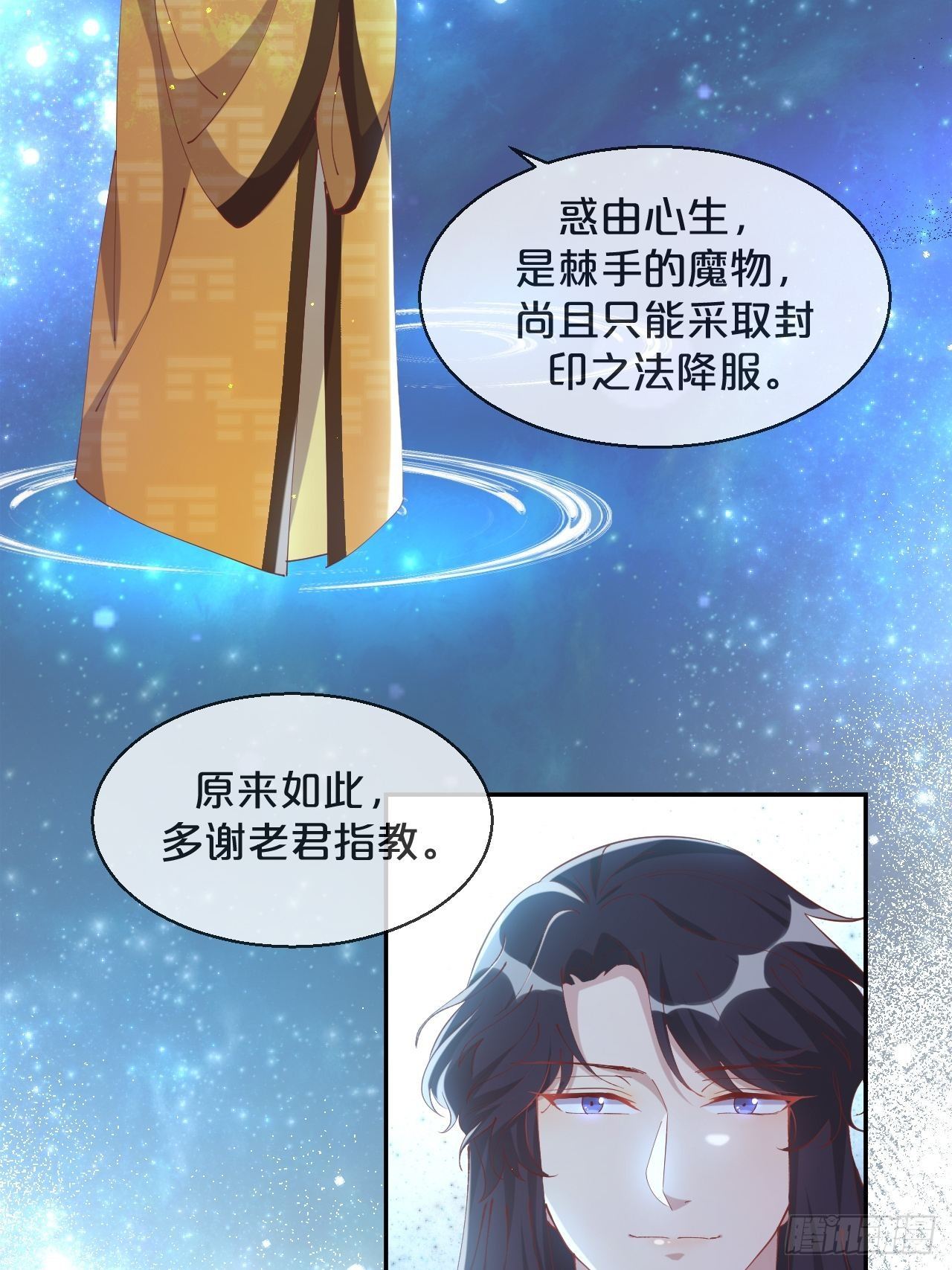 第80话-情之所起-第88话