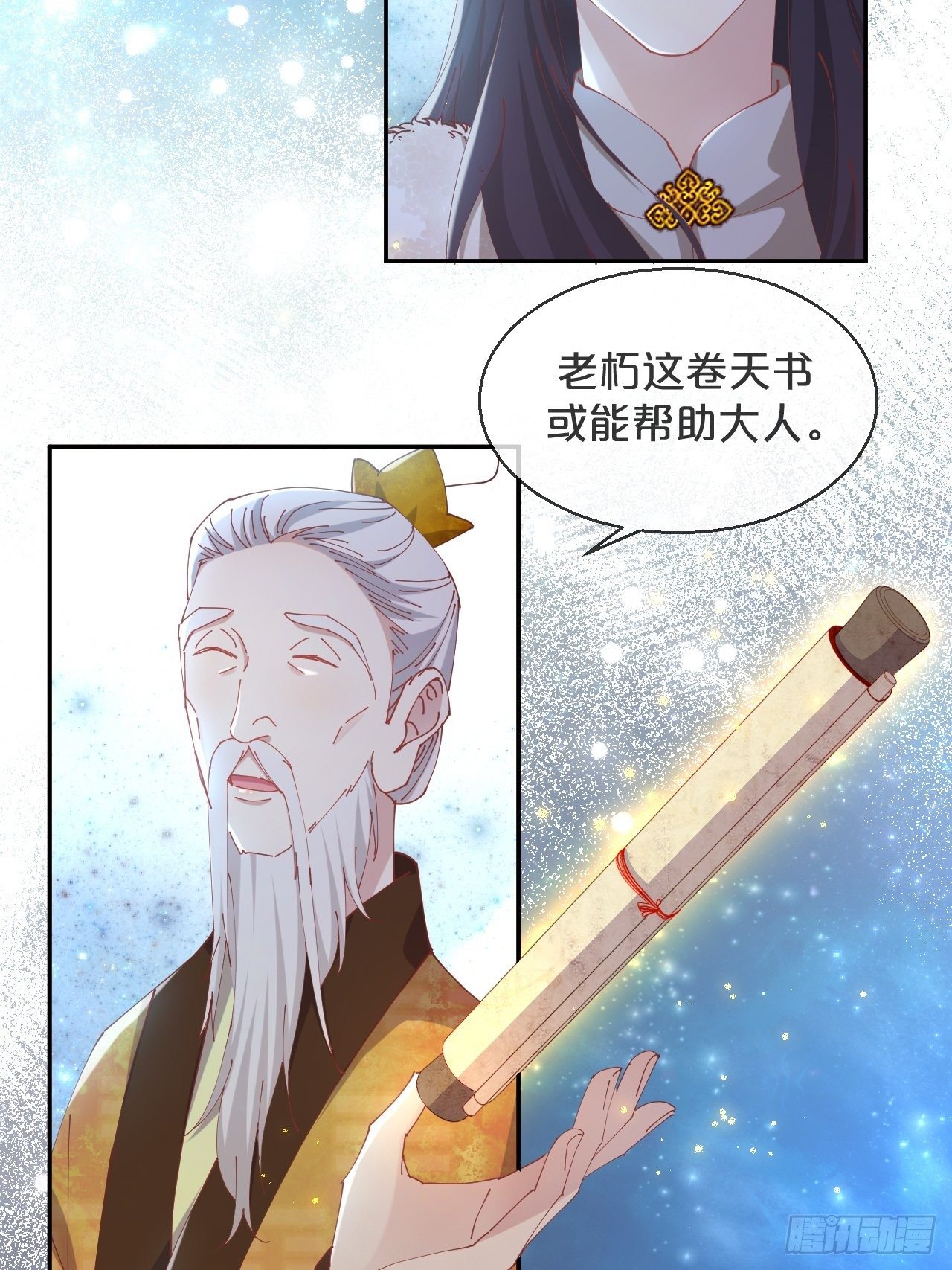 第80话-情之所起-第88话