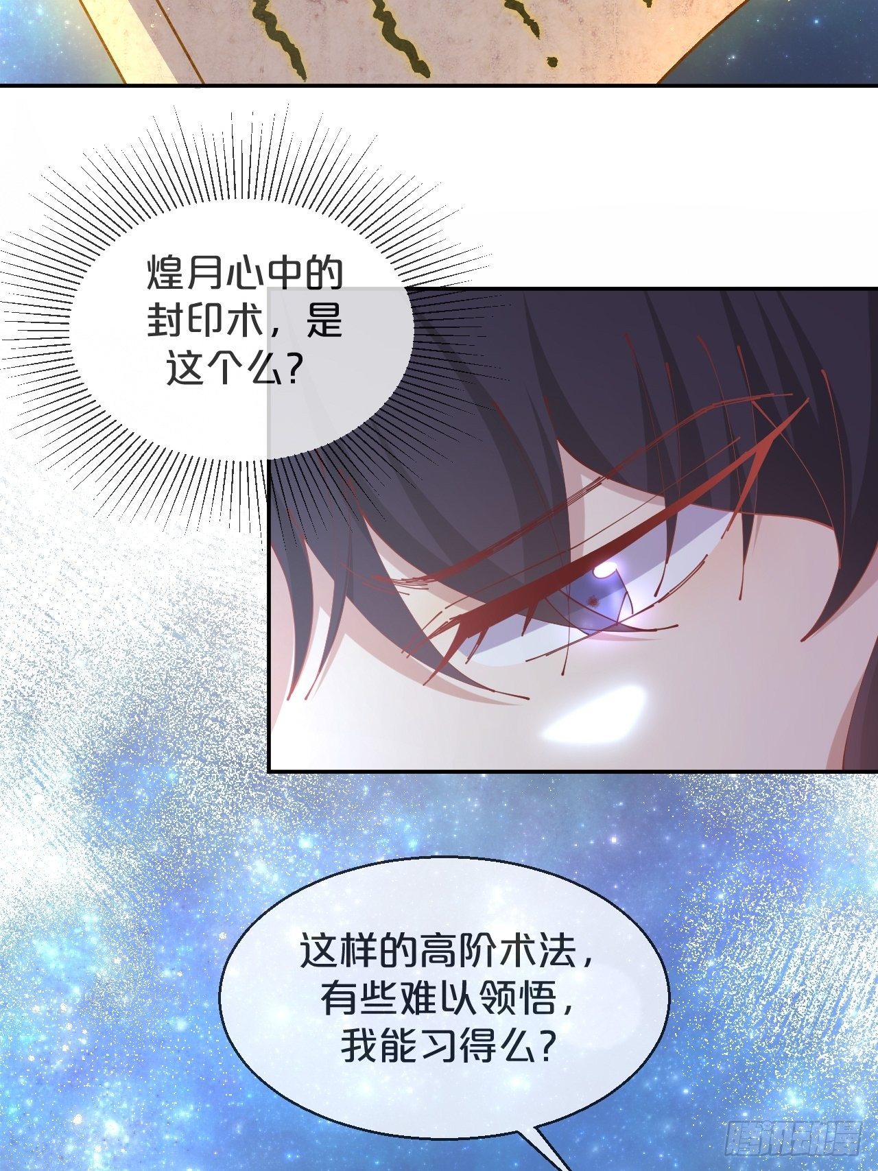 第80话-情之所起-第88话