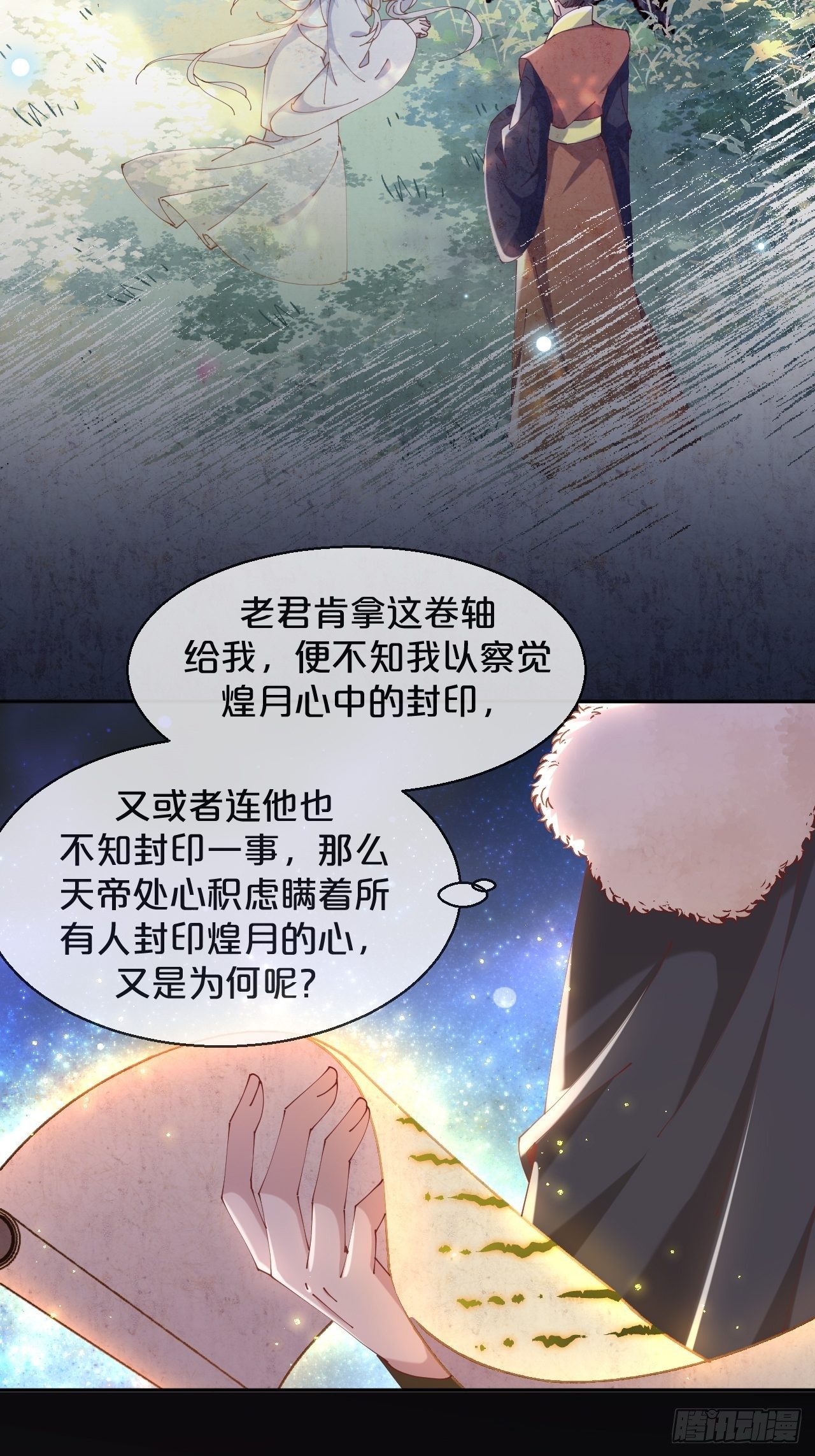 第80话-情之所起-第88话