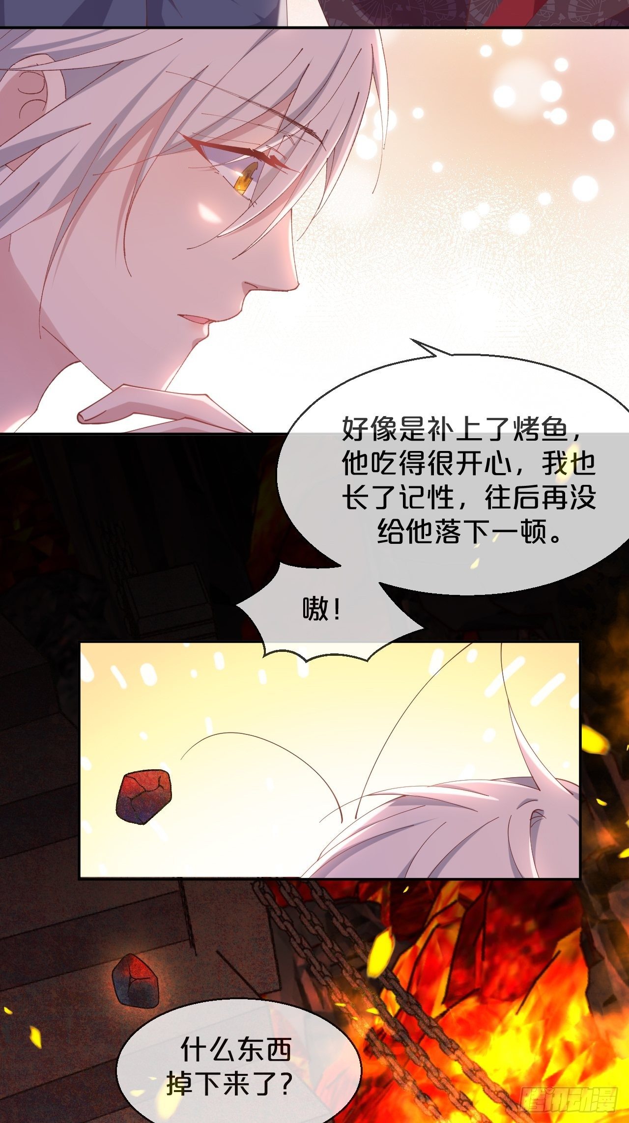 第80话-情之所起-第88话
