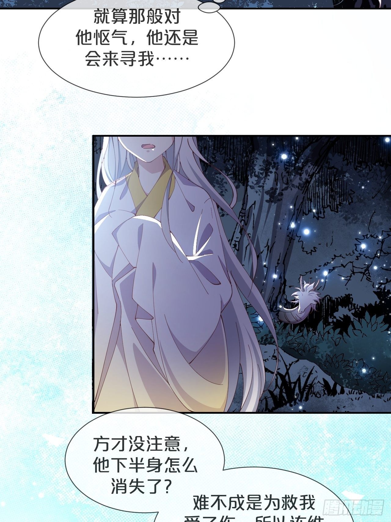 第80话-情之所起-第88话