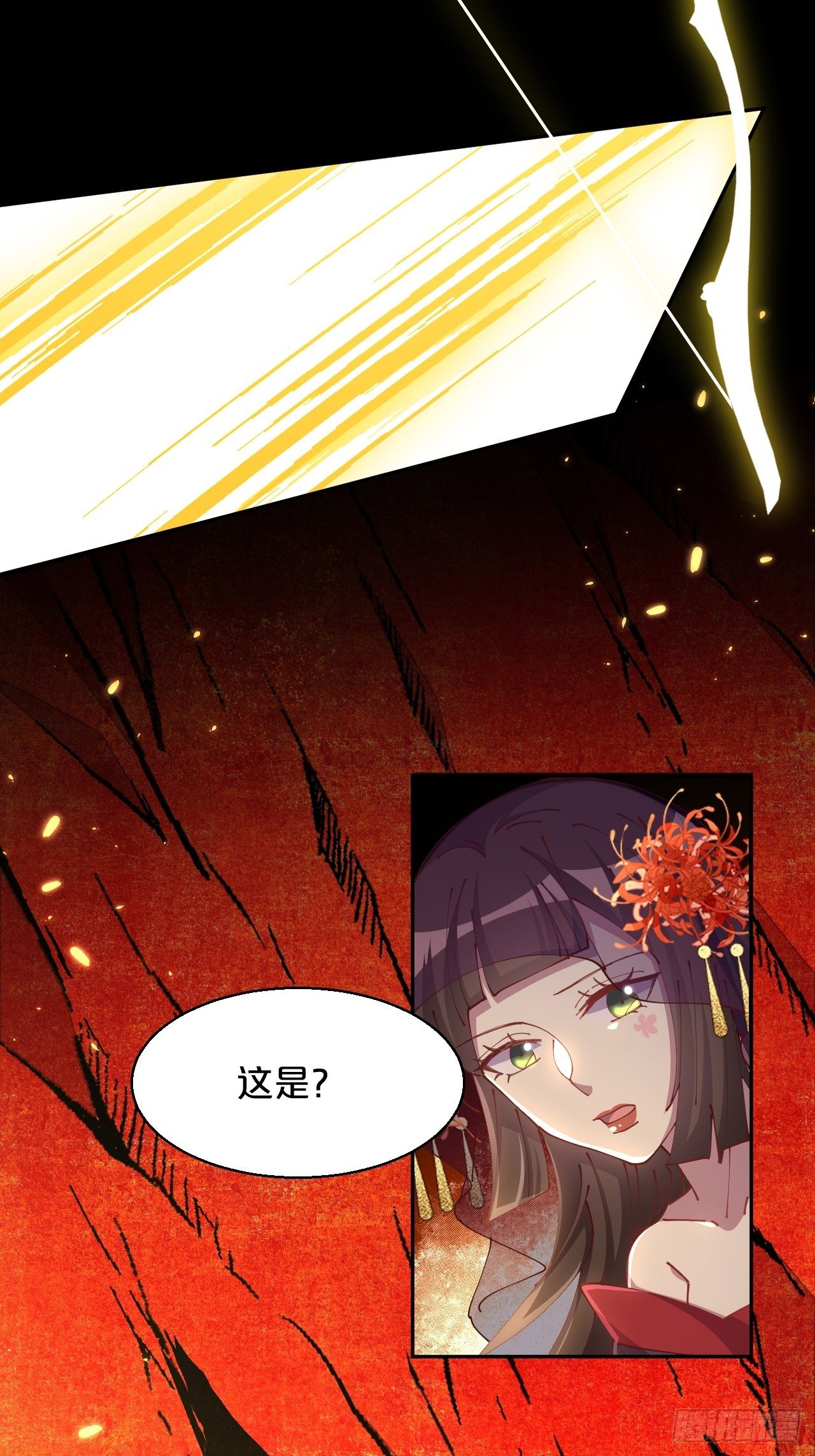 第82话-我带你去人间(1/2)-第90话