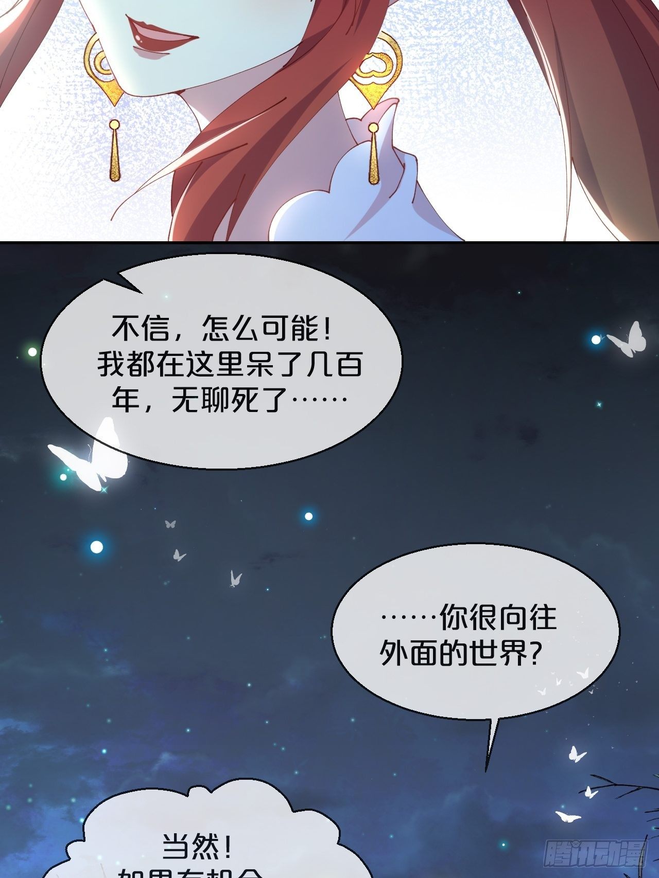 第82话-我带你去人间(1/2)-第90话