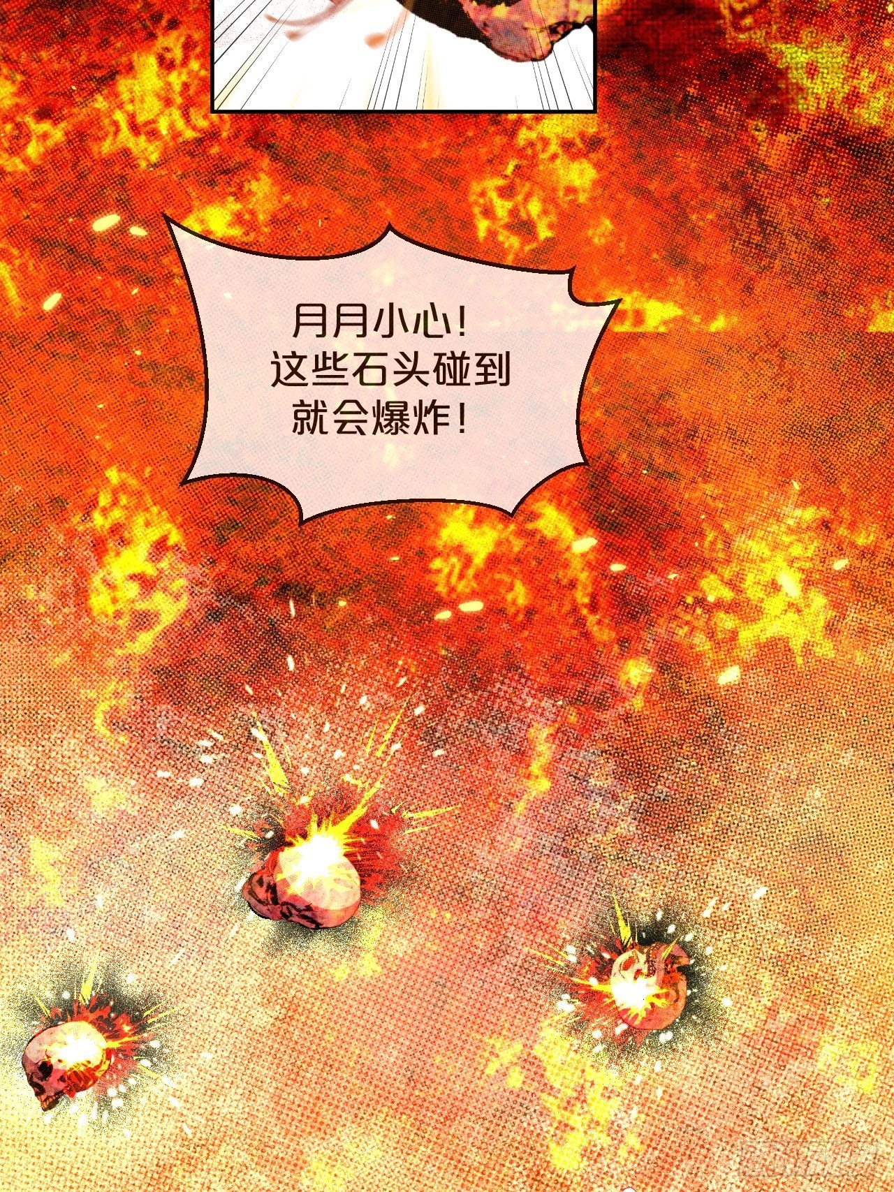 第82话-我带你去人间(1/2)-第90话