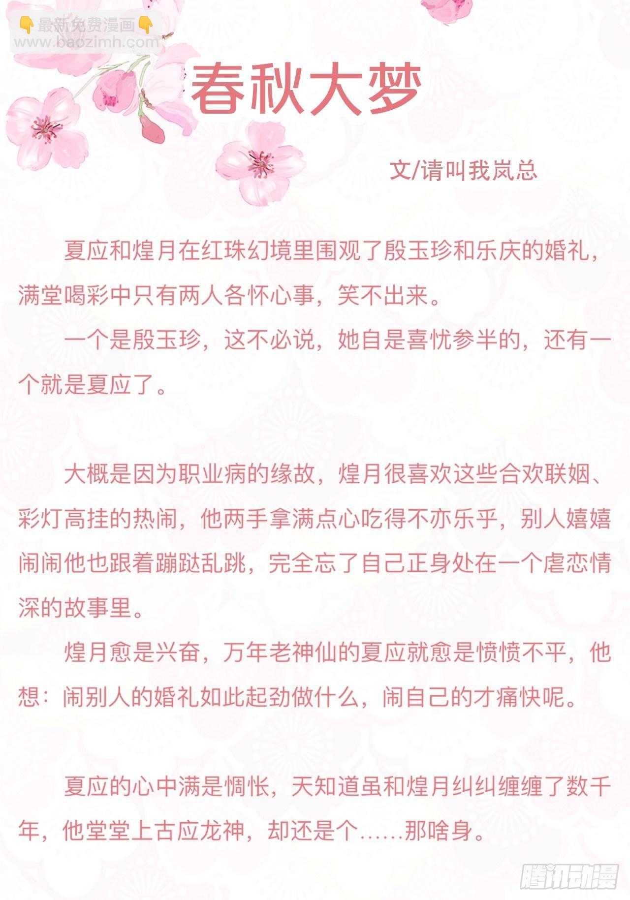 请查收福利！恭贺10万收藏！！-第10话