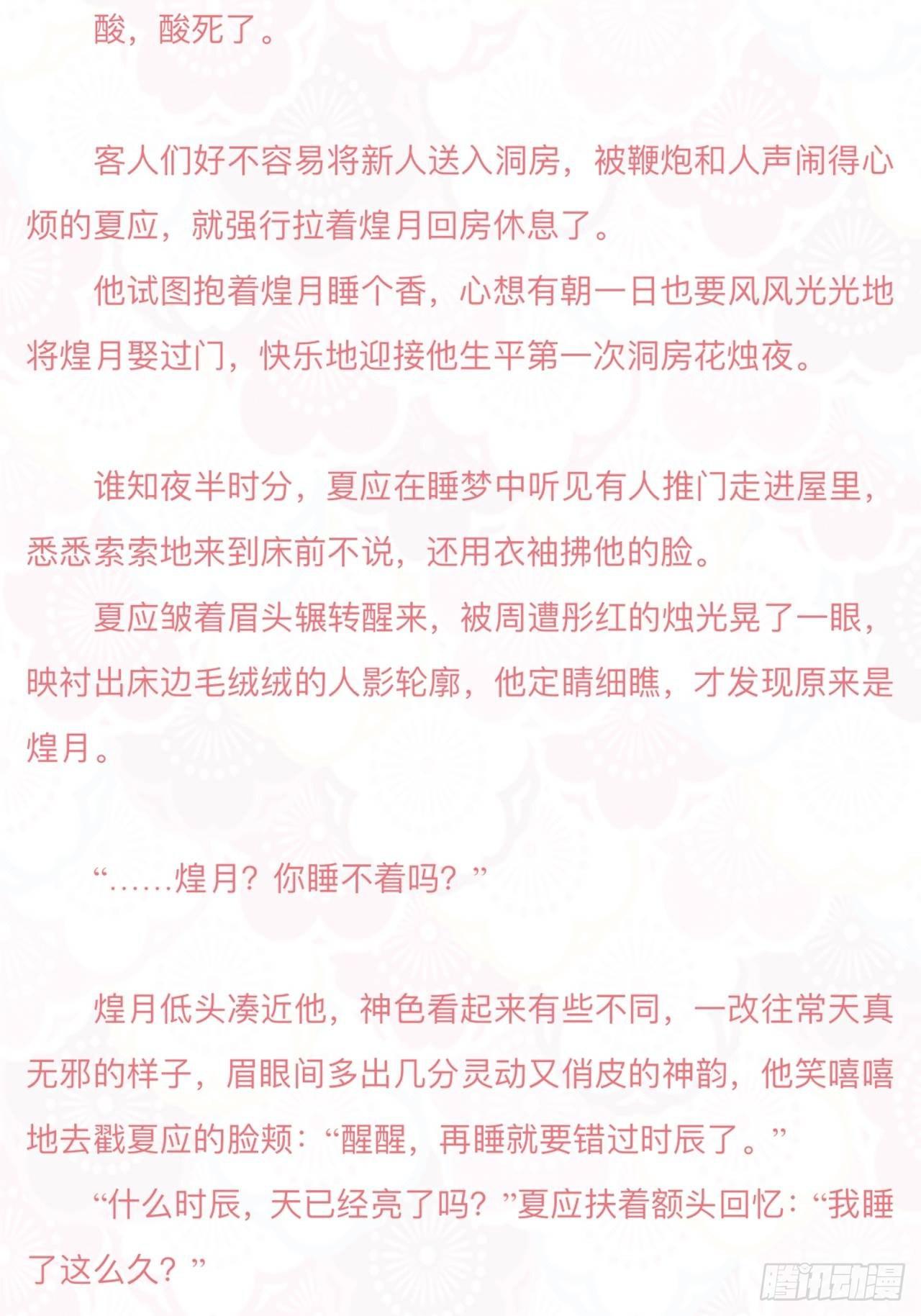 请查收福利！恭贺10万收藏！！-第10话