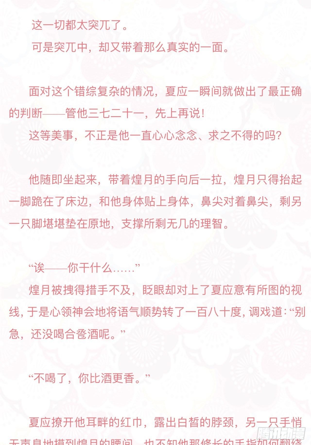 请查收福利！恭贺10万收藏！！-第10话