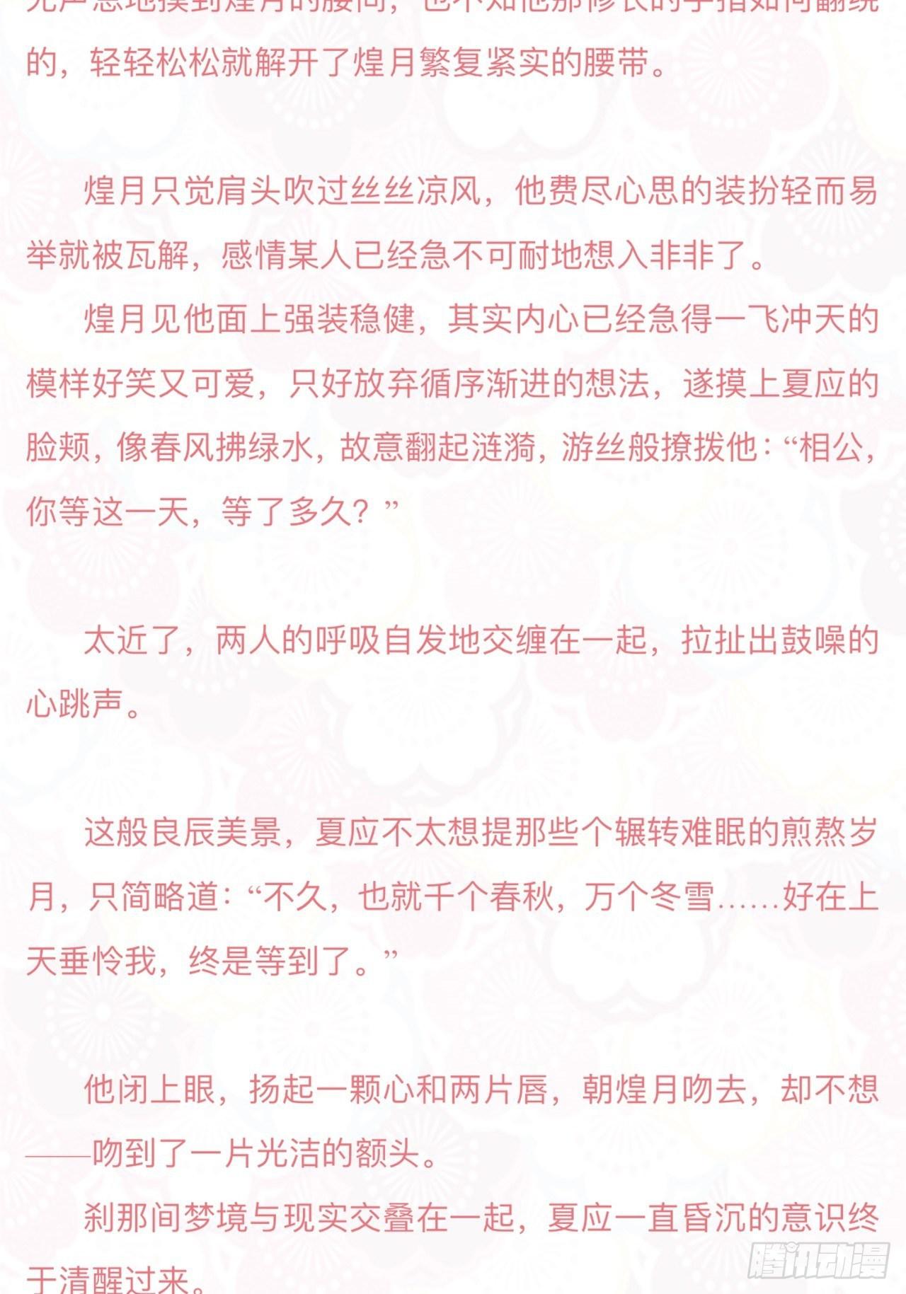 请查收福利！恭贺10万收藏！！-第10话