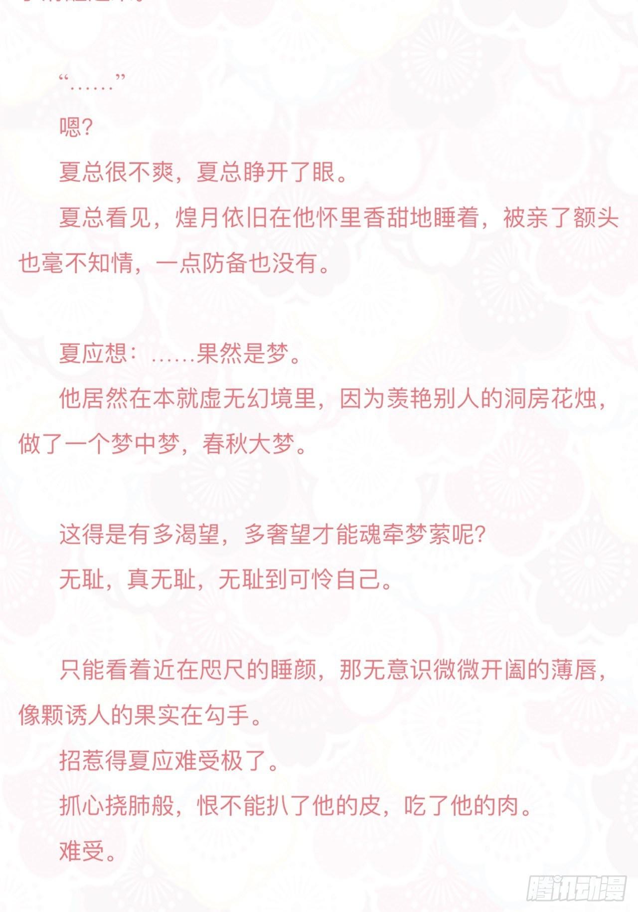 请查收福利！恭贺10万收藏！！-第10话