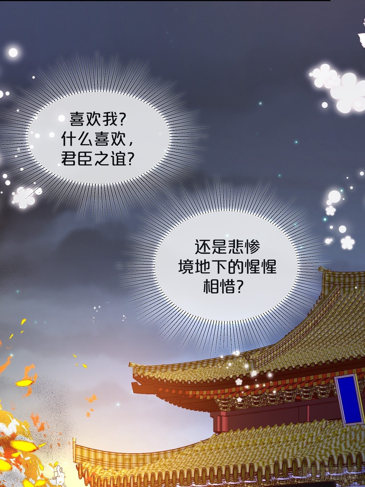 第84话-生死离别(1/2)-第92话