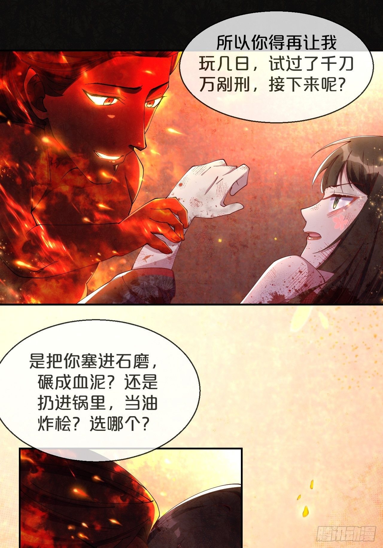 第86话-惊醒(1/2)-第94话