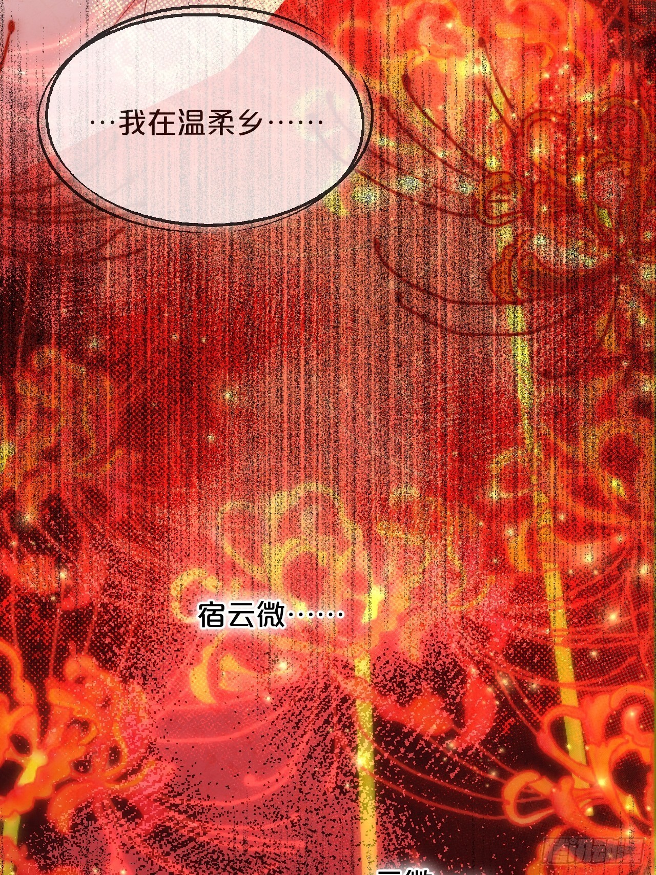 第86话-惊醒(1/2)-第94话