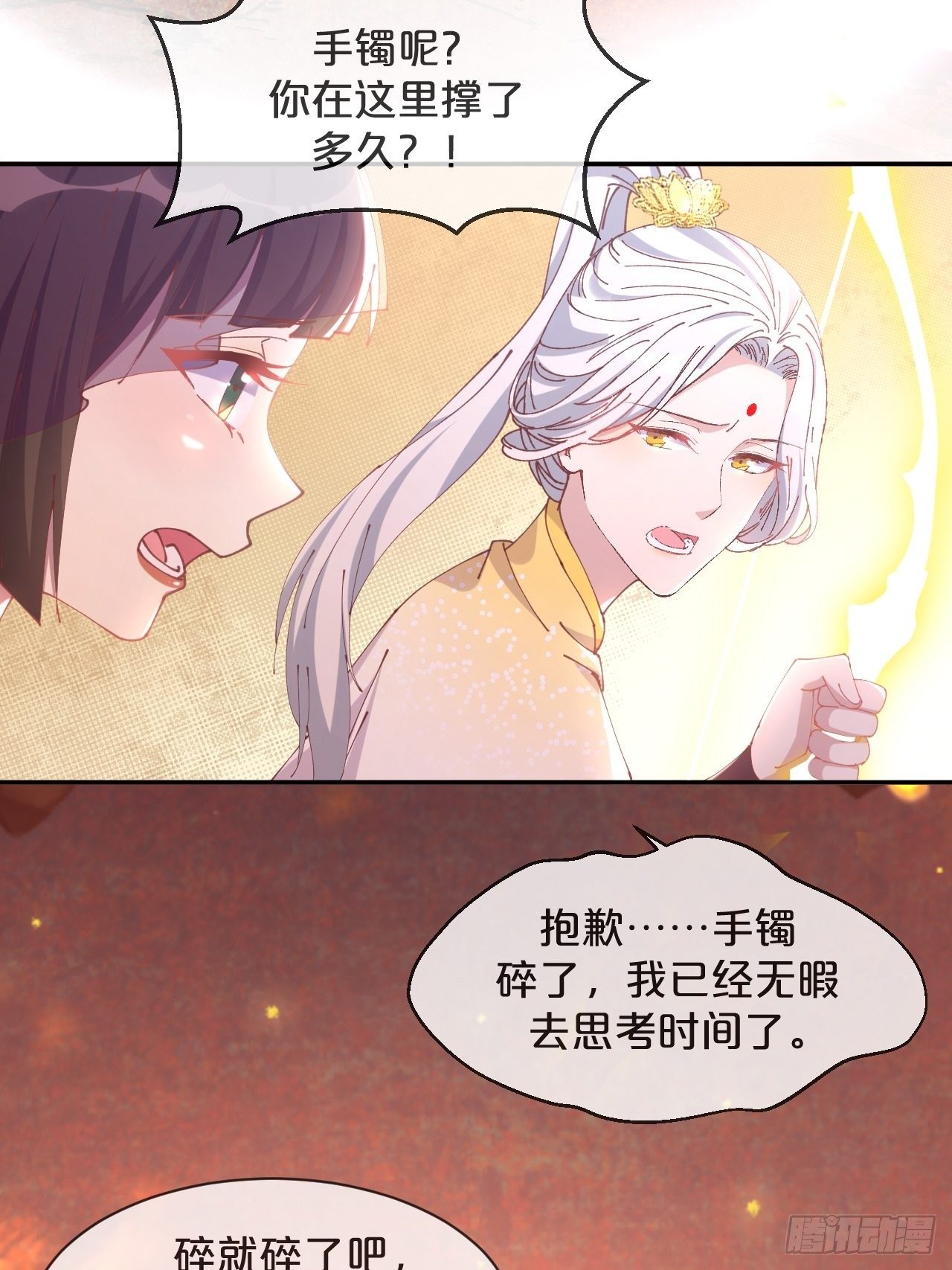第86话-惊醒(1/2)-第94话