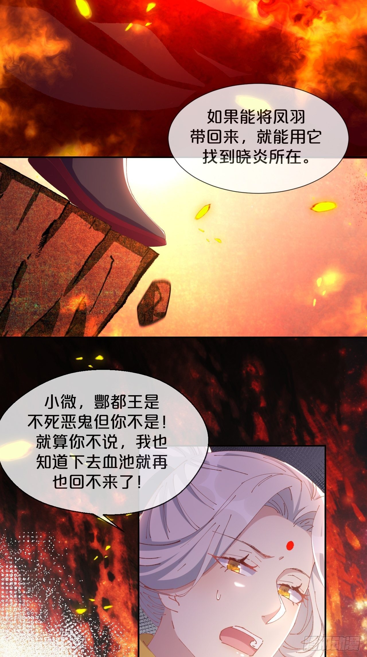 第86话-惊醒(1/2)-第94话