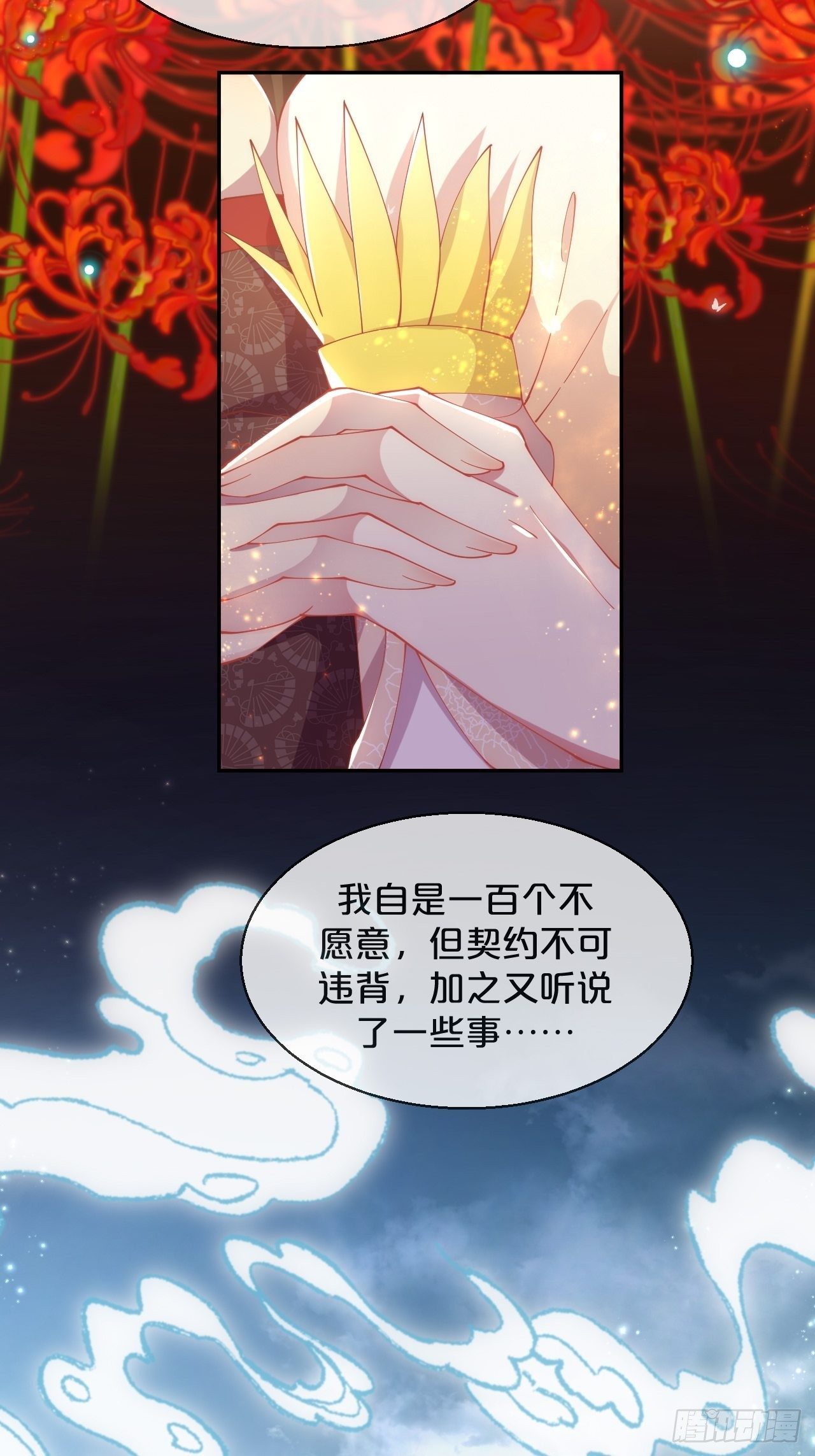 第88话-让我检查一下-第96话