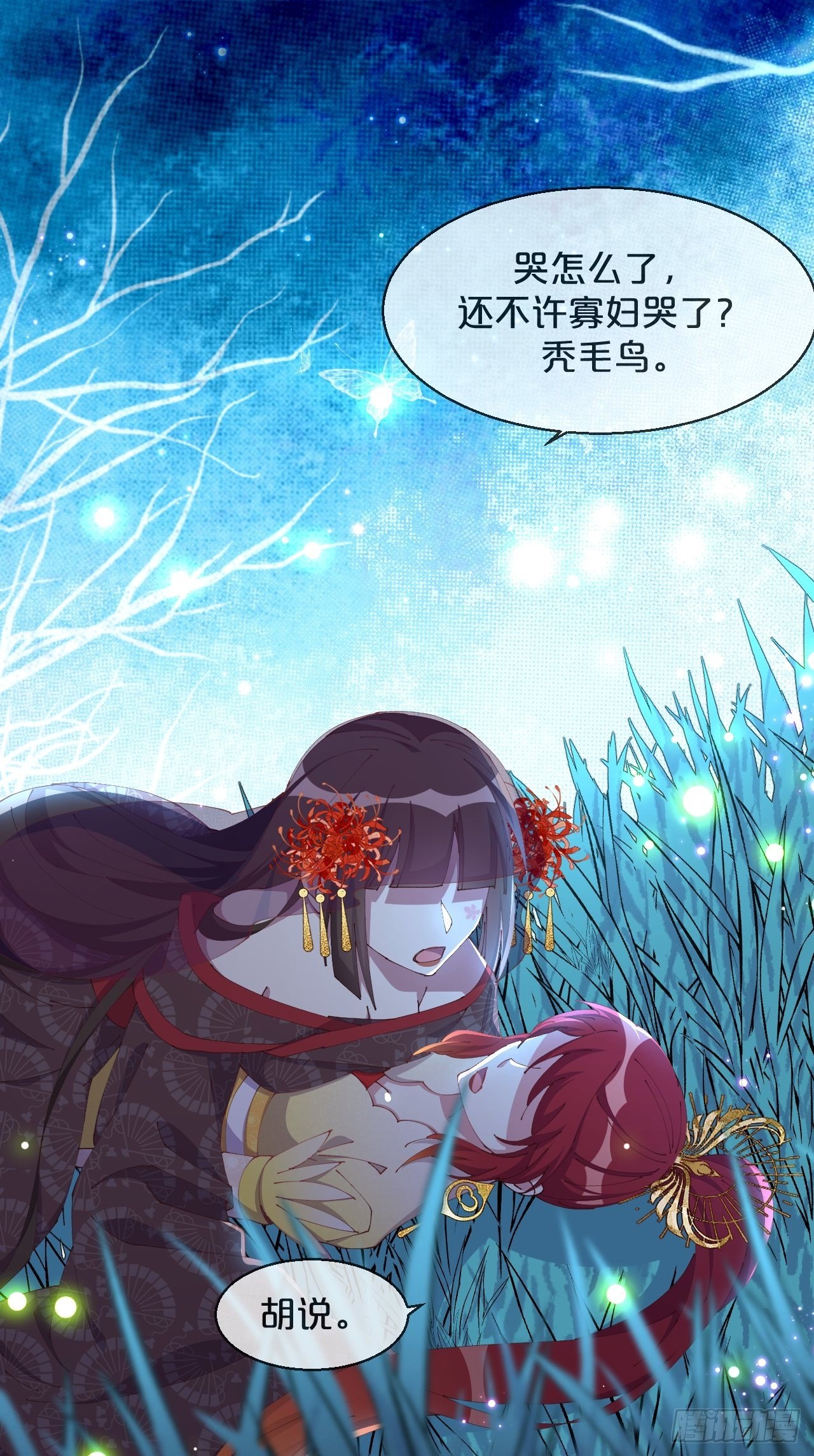 第88话-让我检查一下-第96话