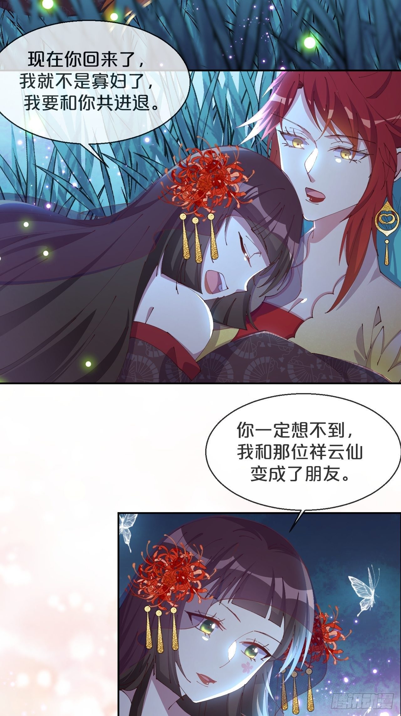 第88话-让我检查一下-第96话