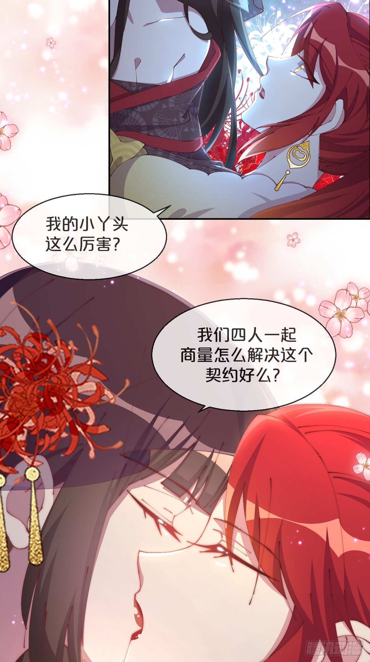 第88话-让我检查一下-第96话