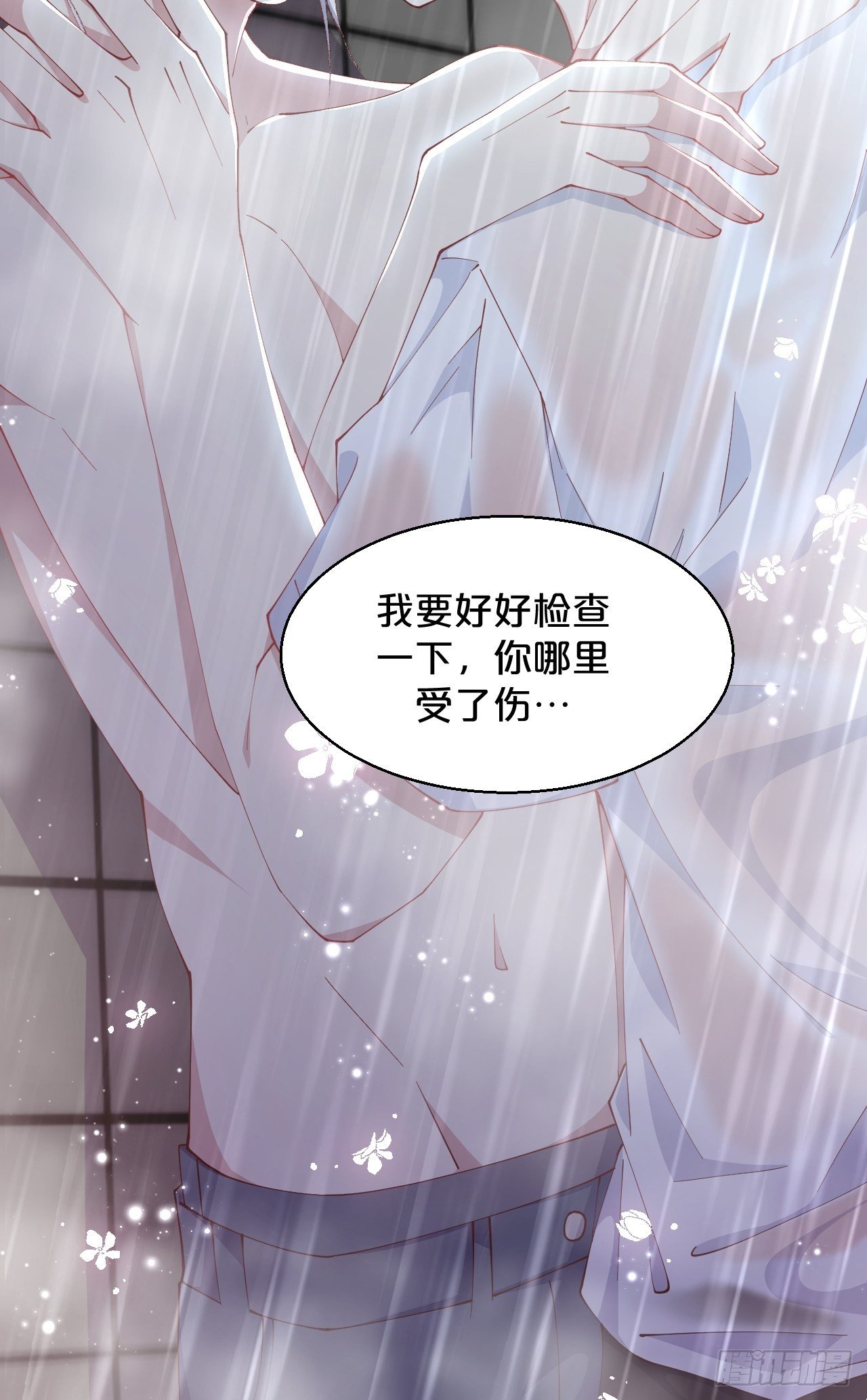 第88话-让我检查一下-第96话