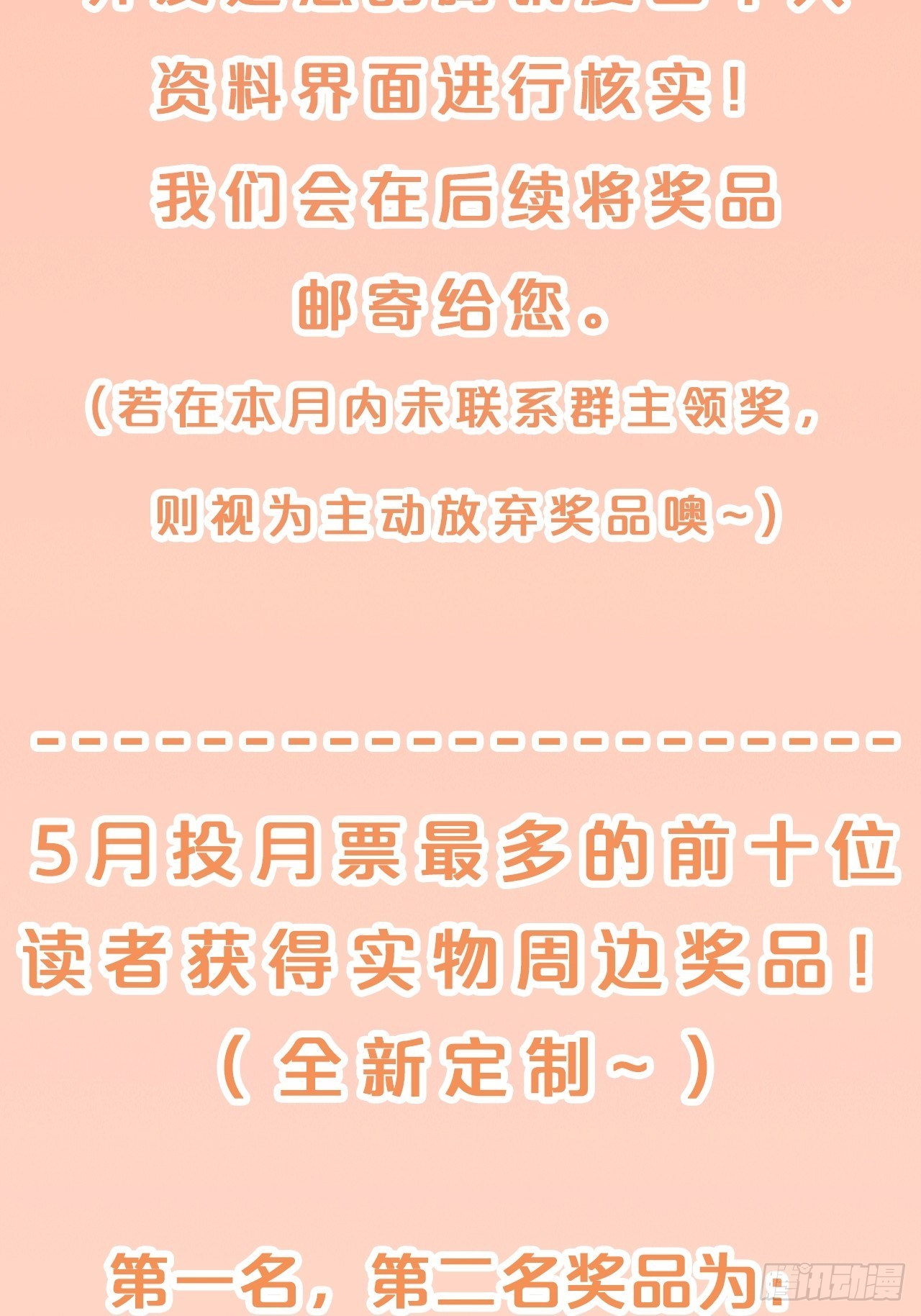 第88话-让我检查一下-第96话