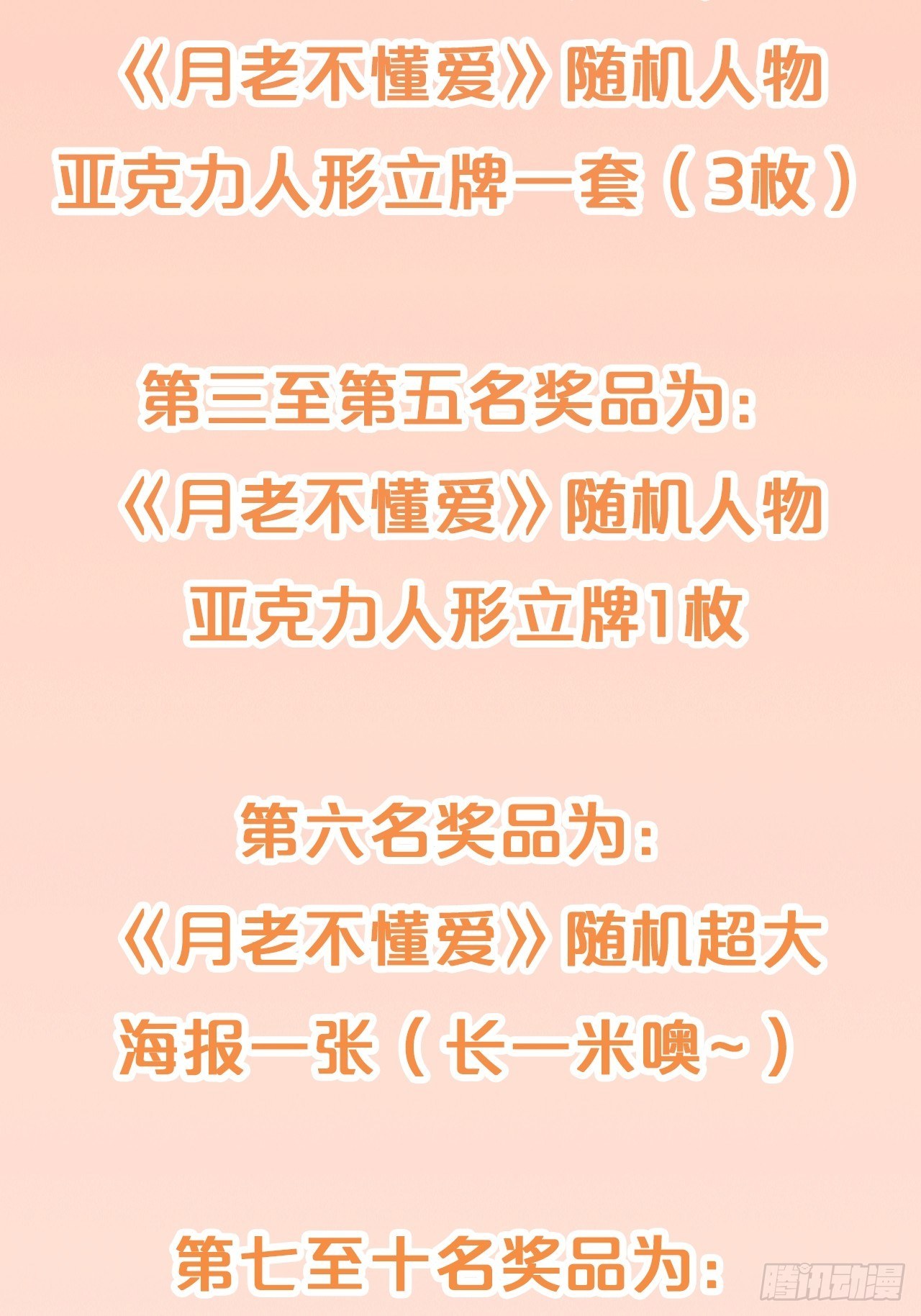 第88话-让我检查一下-第96话