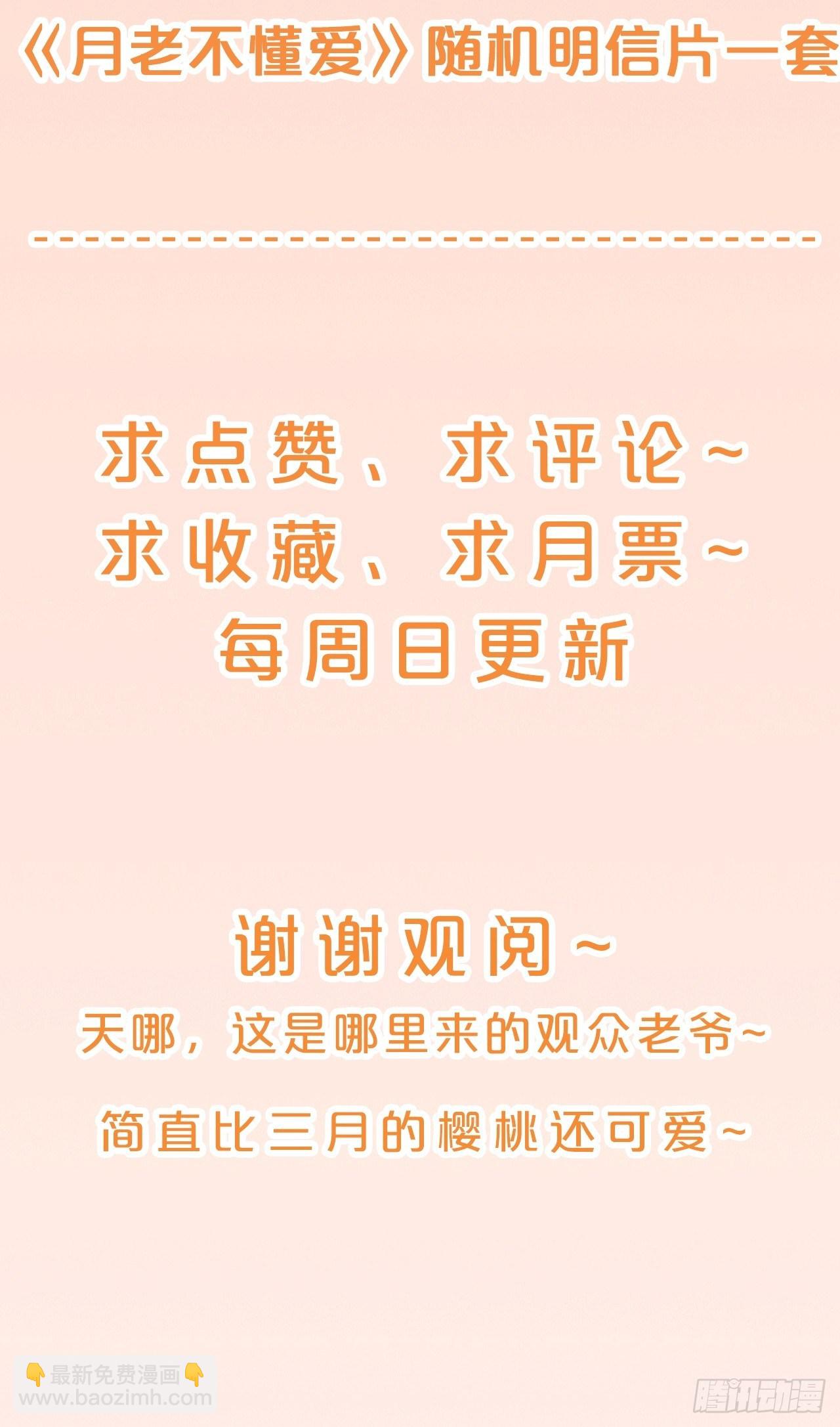 第88话-让我检查一下-第96话