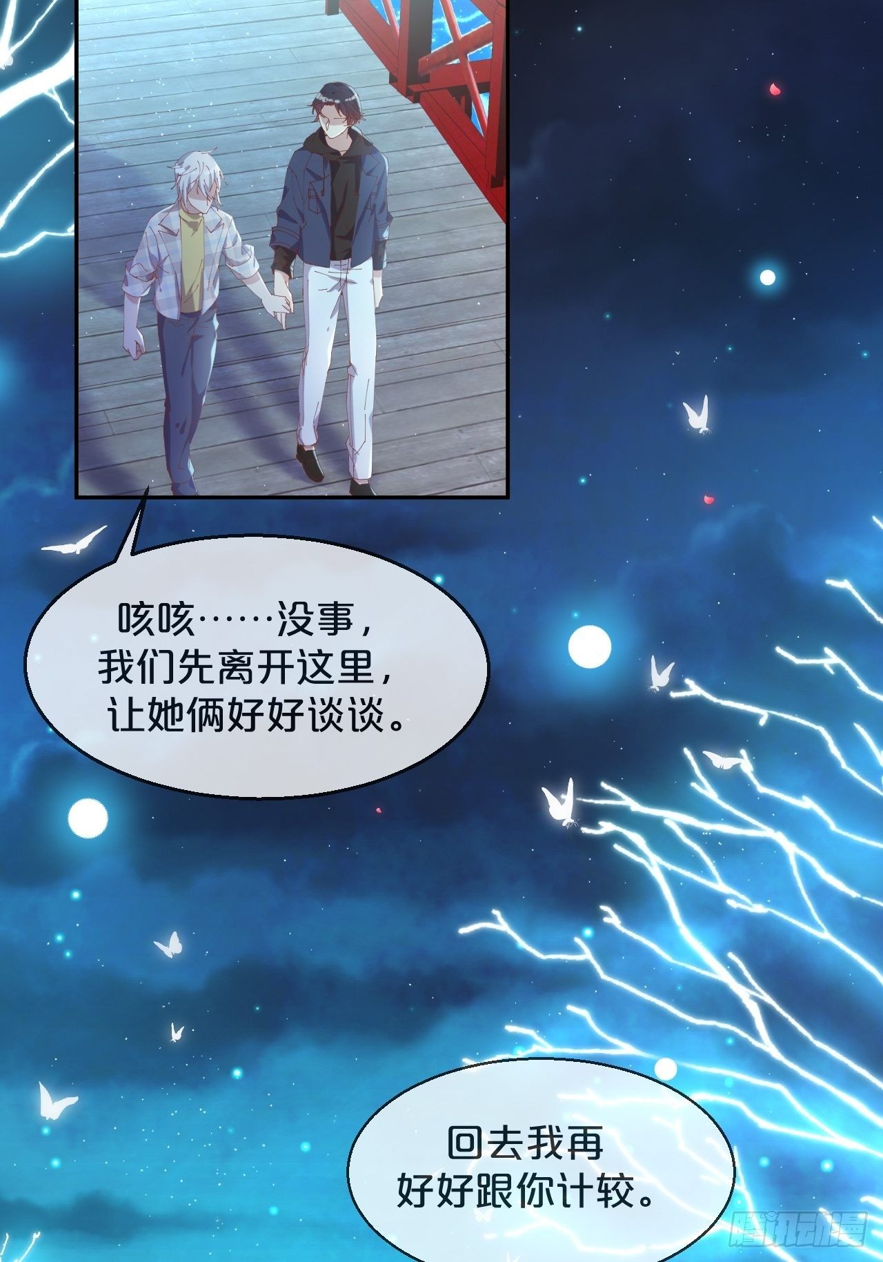 第88话-让我检查一下-第96话