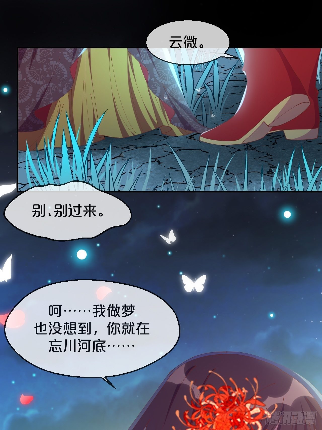 第88话-让我检查一下-第96话