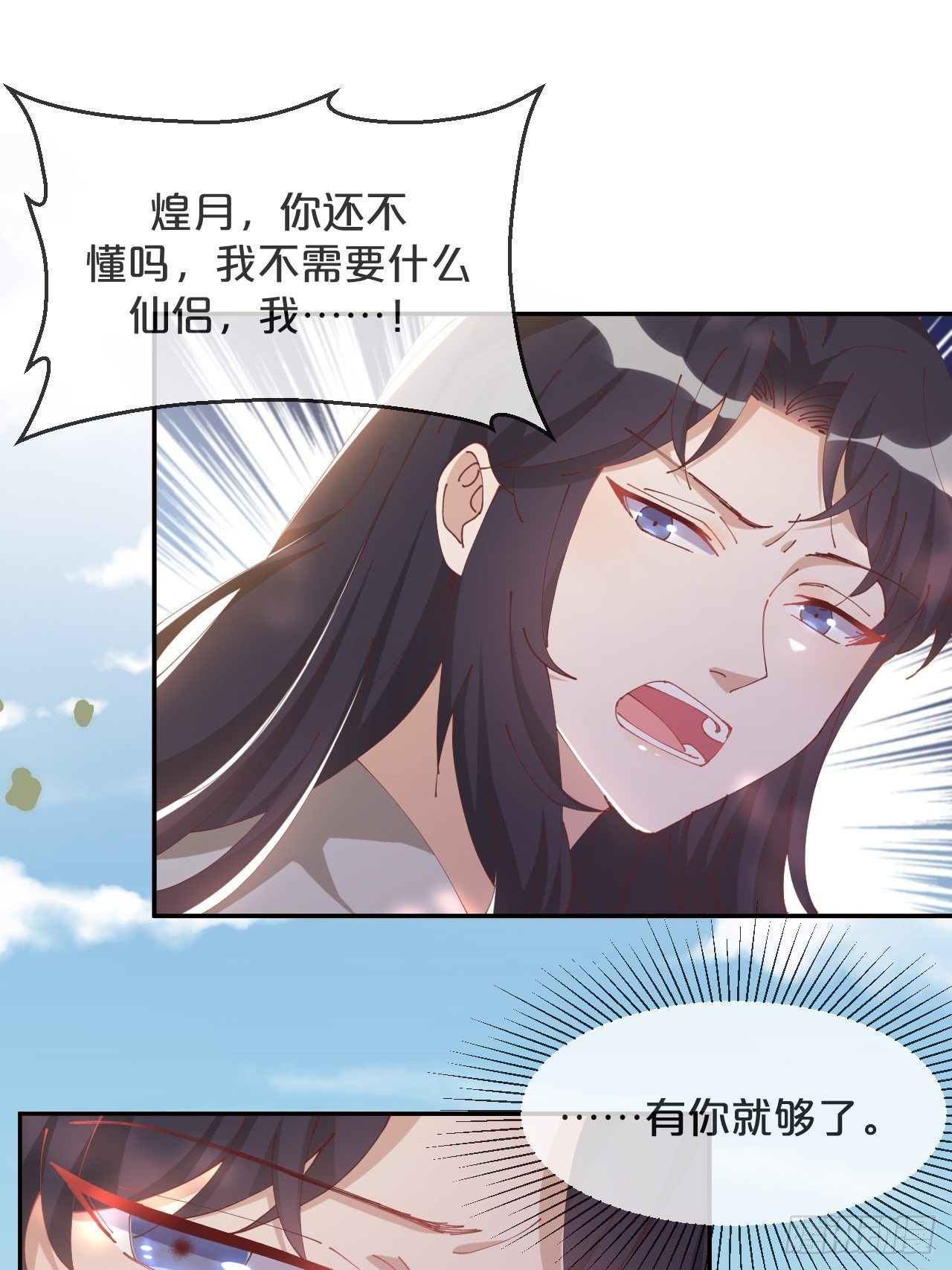 第90话-毒誓-第98话