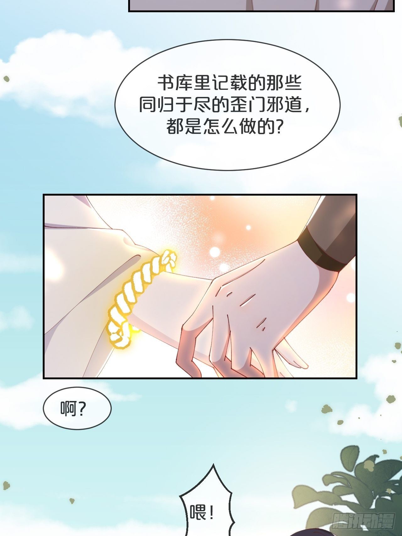 第90话-毒誓-第98话