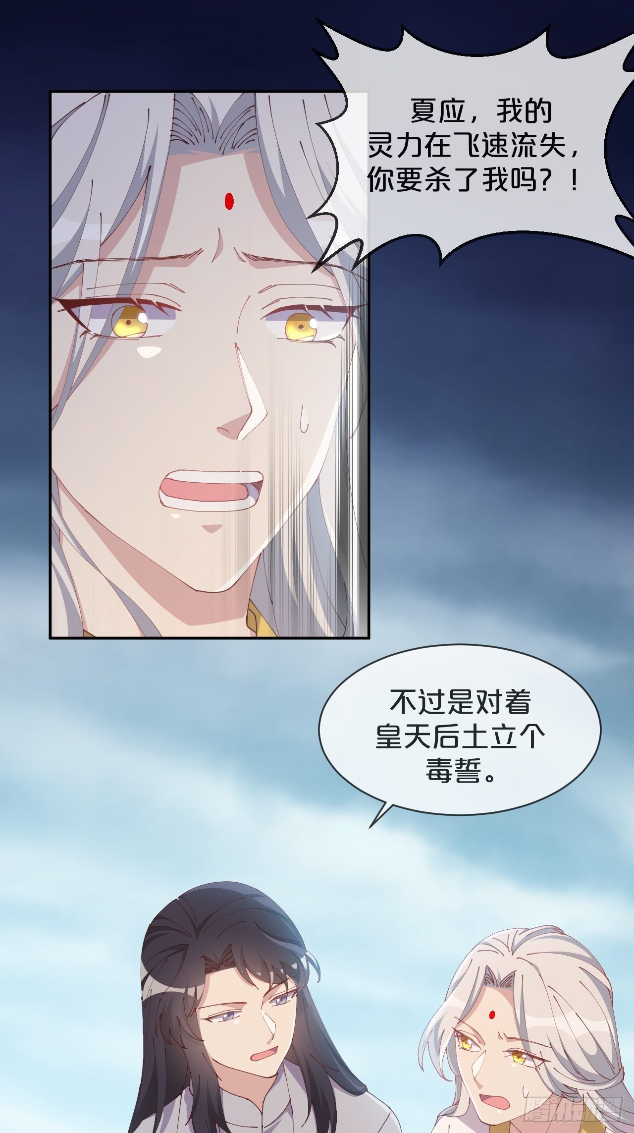 第90话-毒誓-第98话