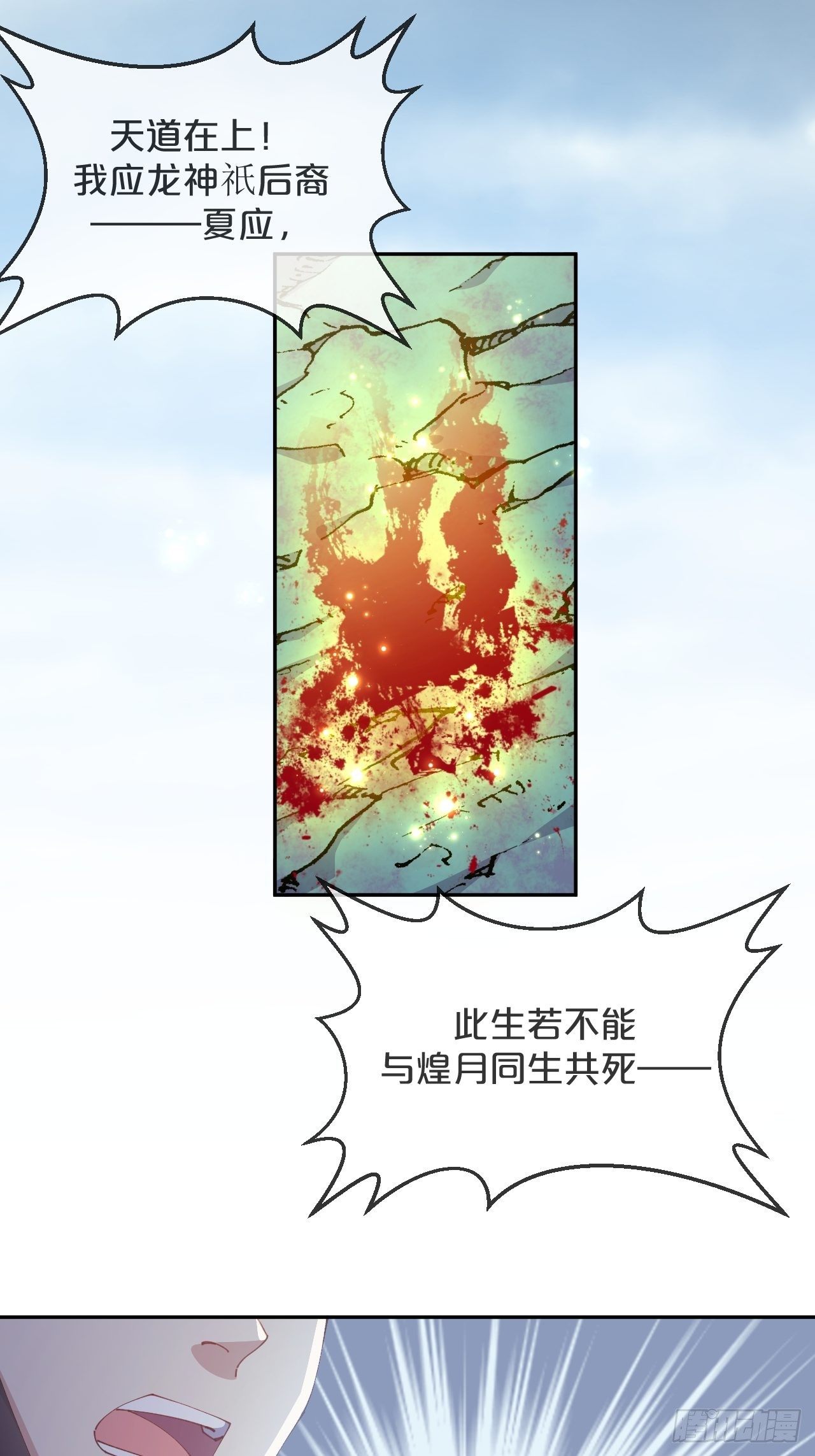 第90话-毒誓-第98话