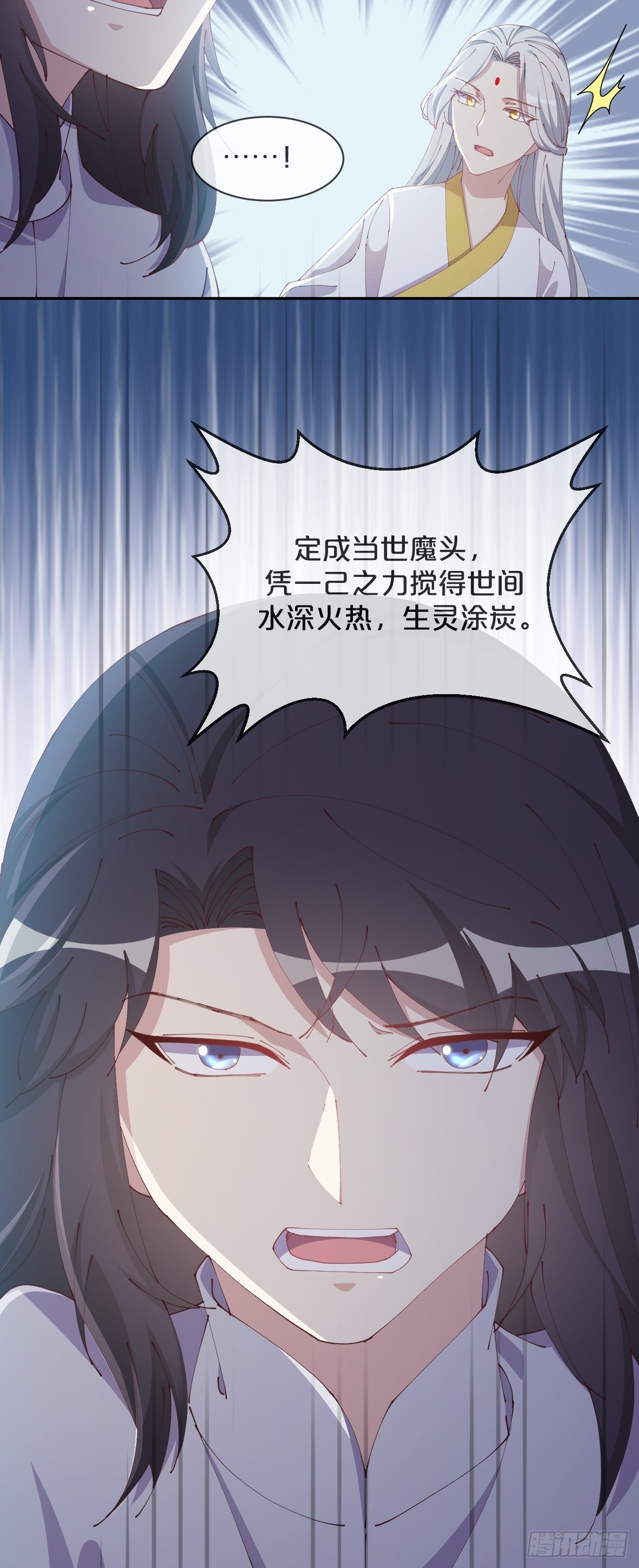 第90话-毒誓-第98话