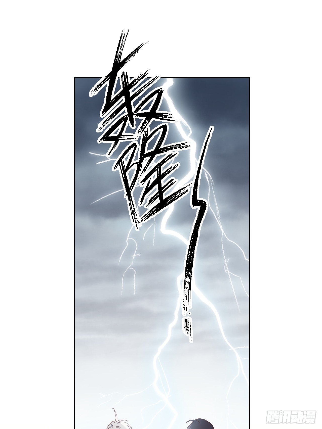 第90话-毒誓-第98话