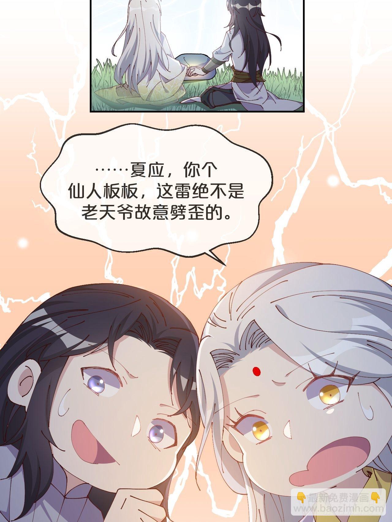 第90话-毒誓-第98话