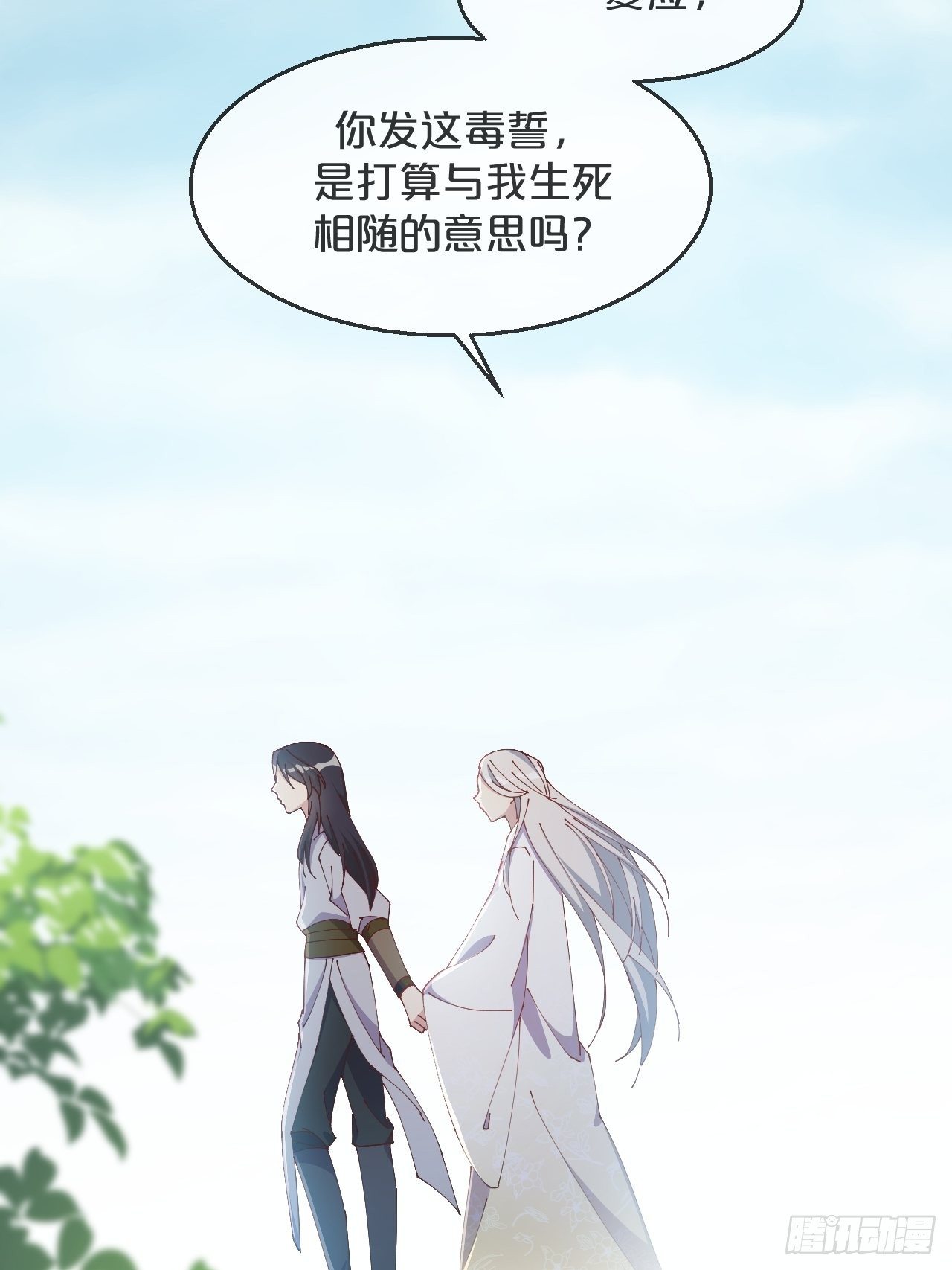 第90话-毒誓-第98话