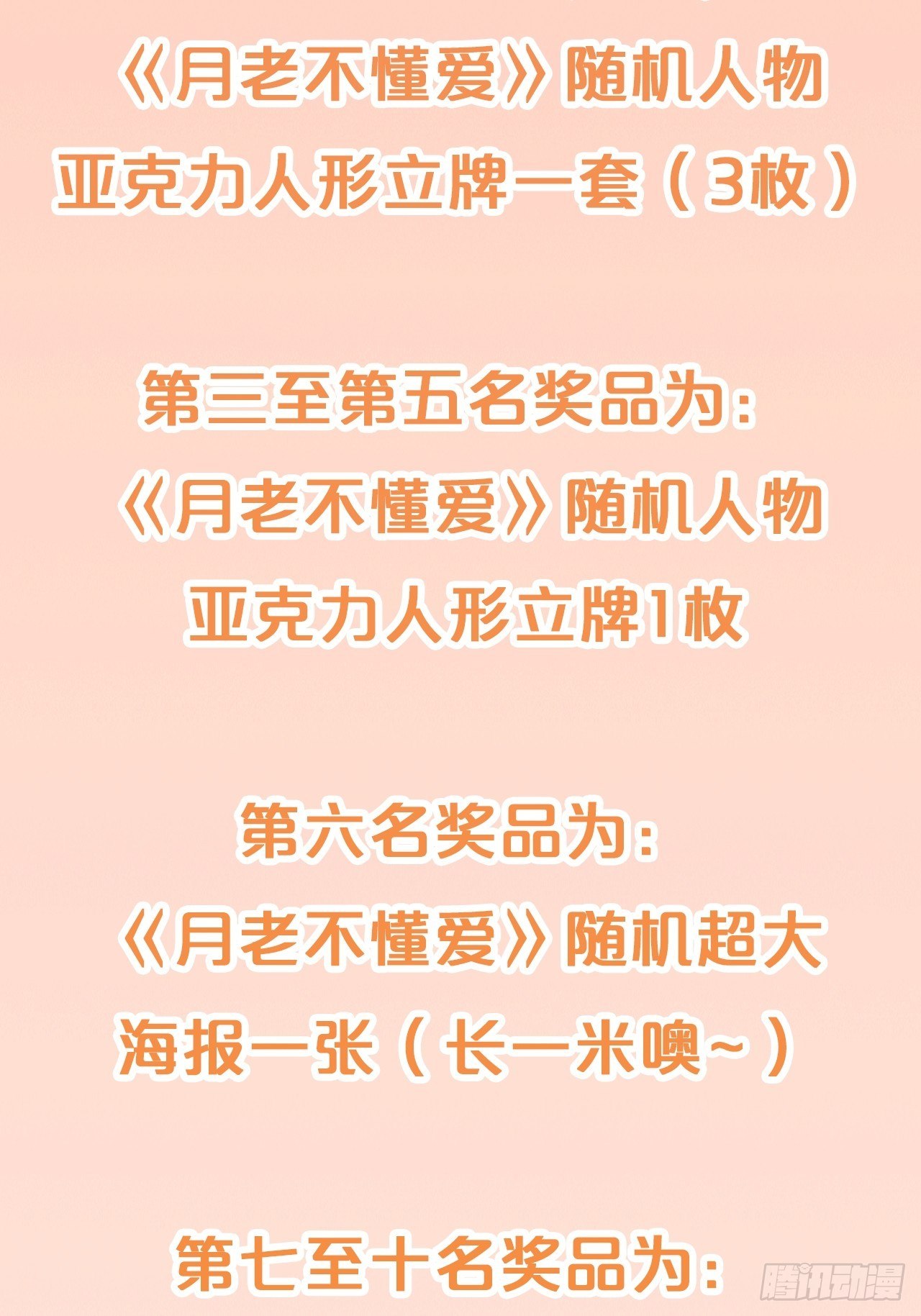 第90话-毒誓-第98话