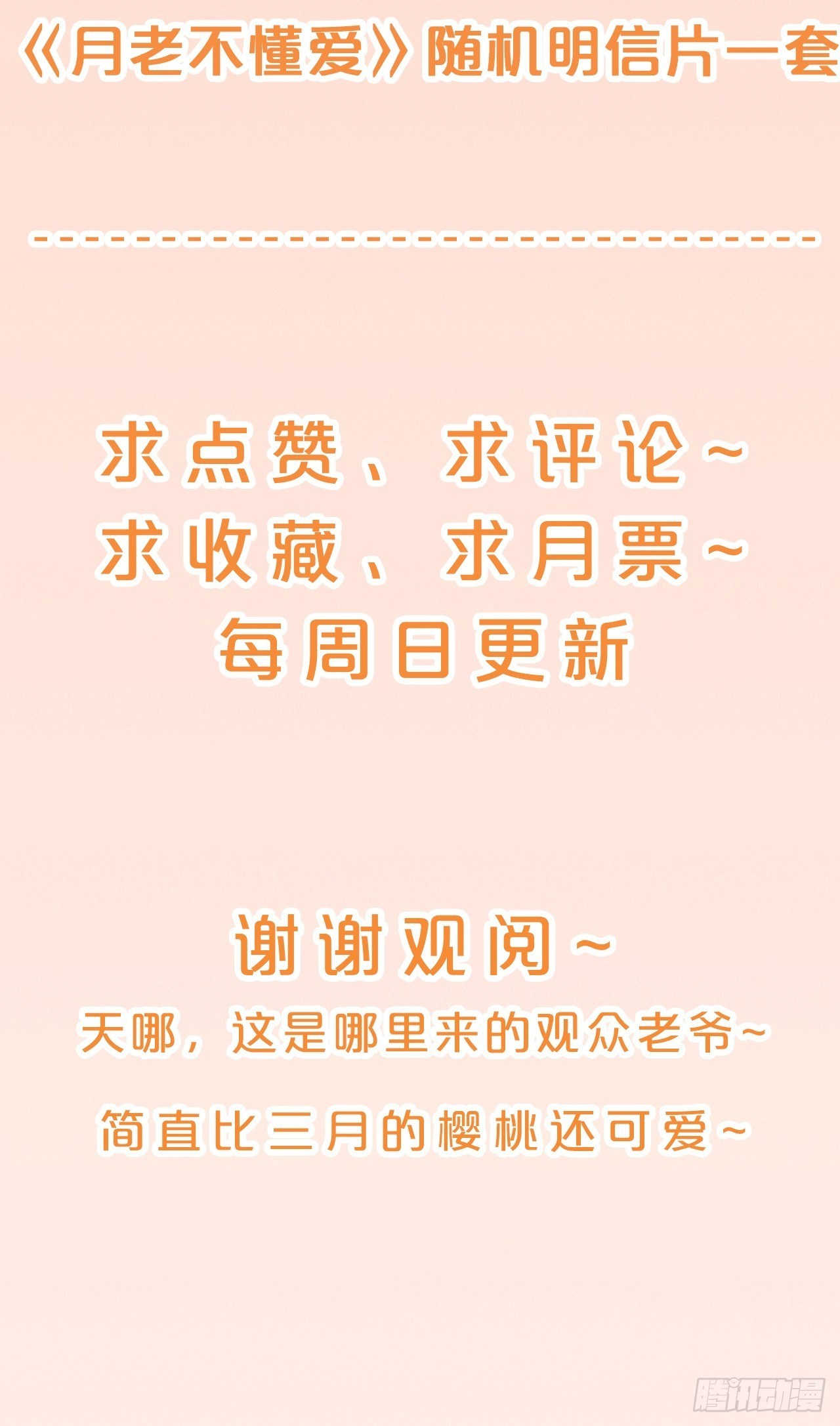 第90话-毒誓-第98话