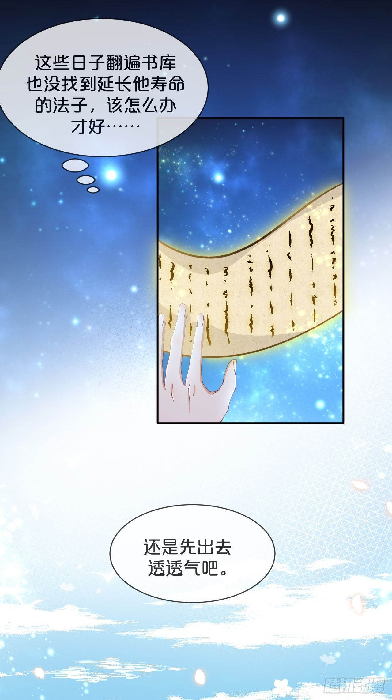 第90话-毒誓-第98话