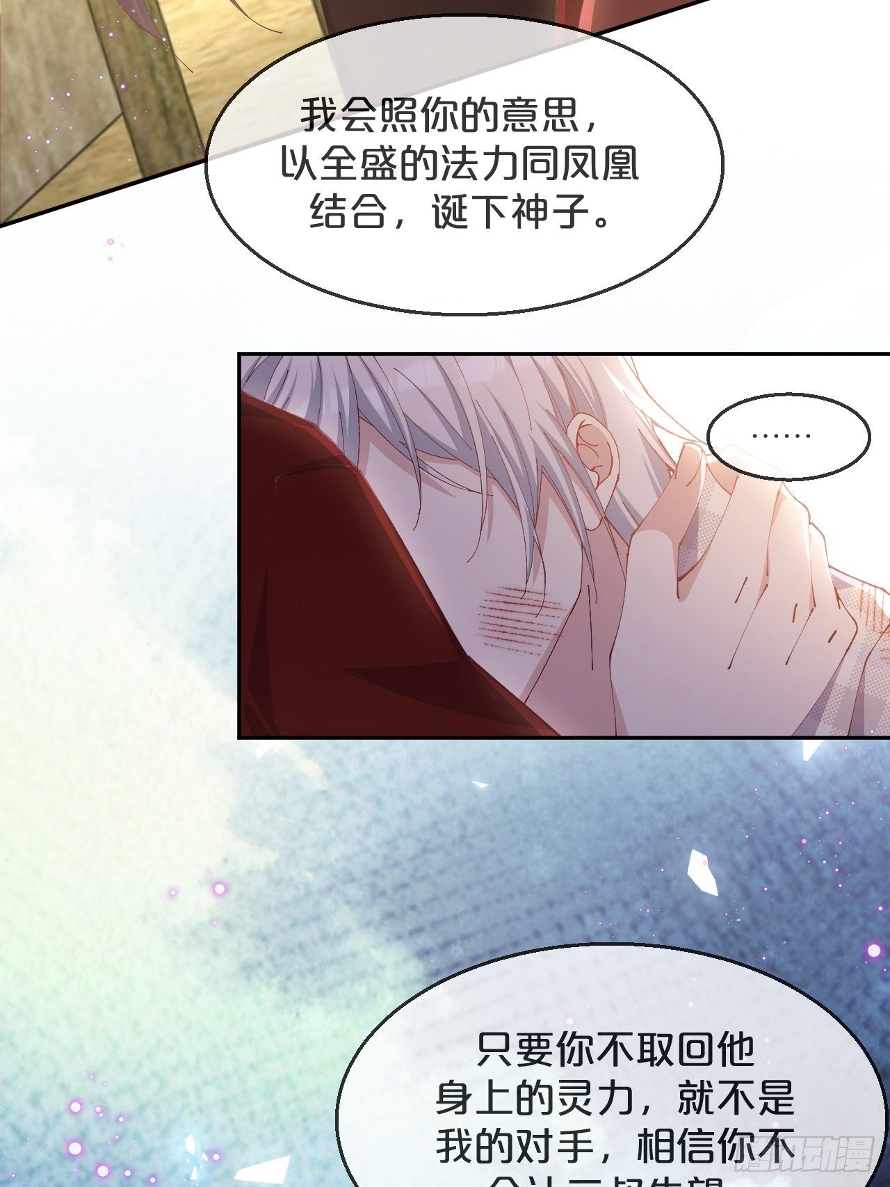 第92话-敬我妻-第100话